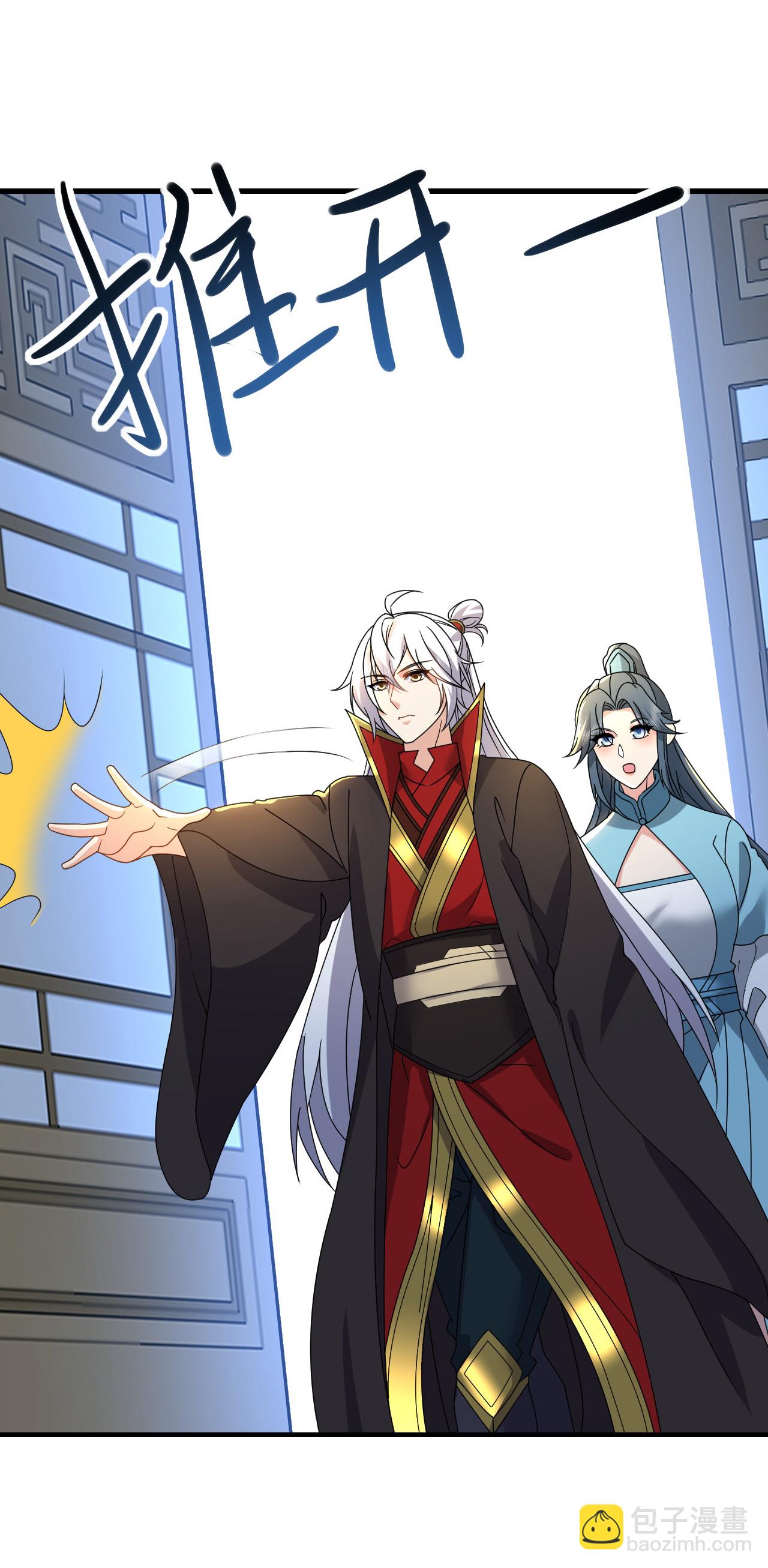 🍚仙武帝尊 第596话 与子偕老 第29页