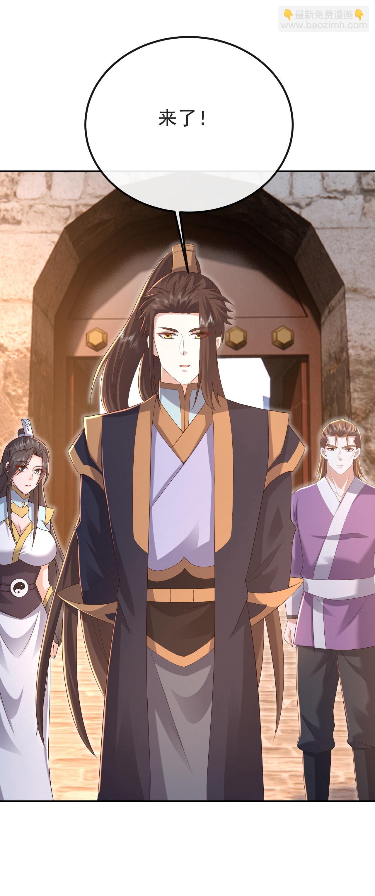 🍚仙武帝尊 第596话 与子偕老 第3页