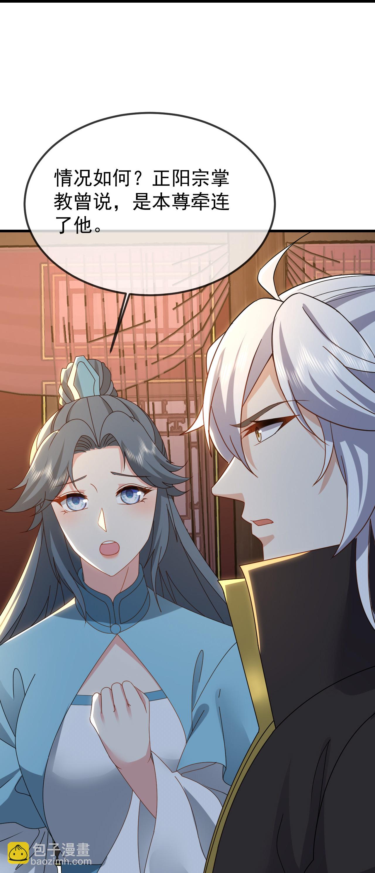 🍚仙武帝尊 第596话 与子偕老 第36页
