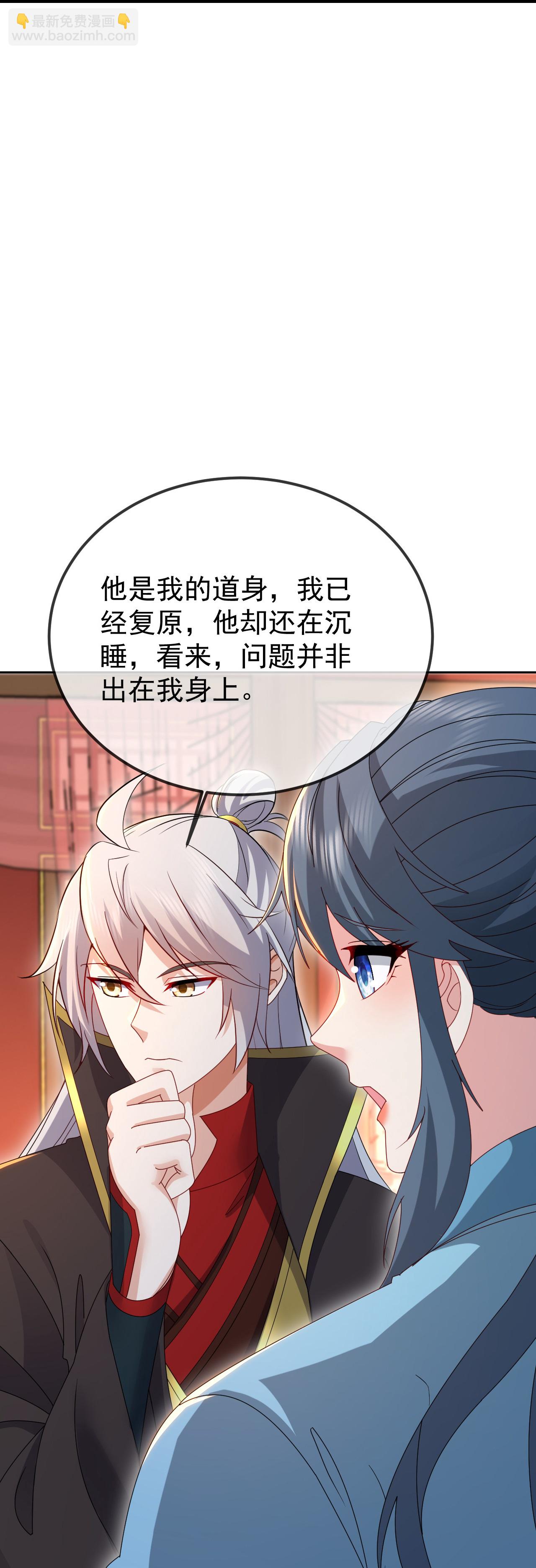 🍚仙武帝尊 第596话 与子偕老 第37页