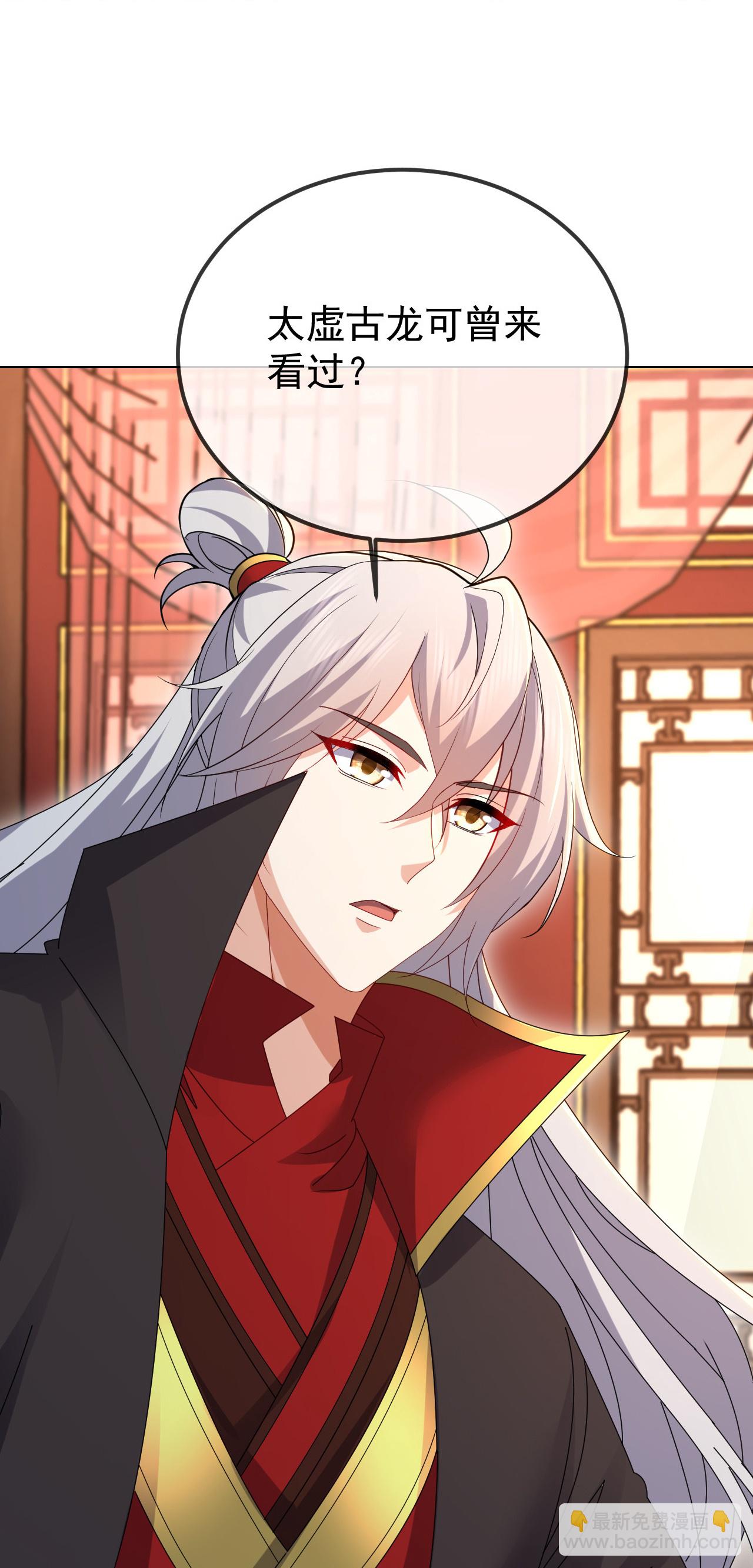🍚仙武帝尊 第596话 与子偕老 第39页