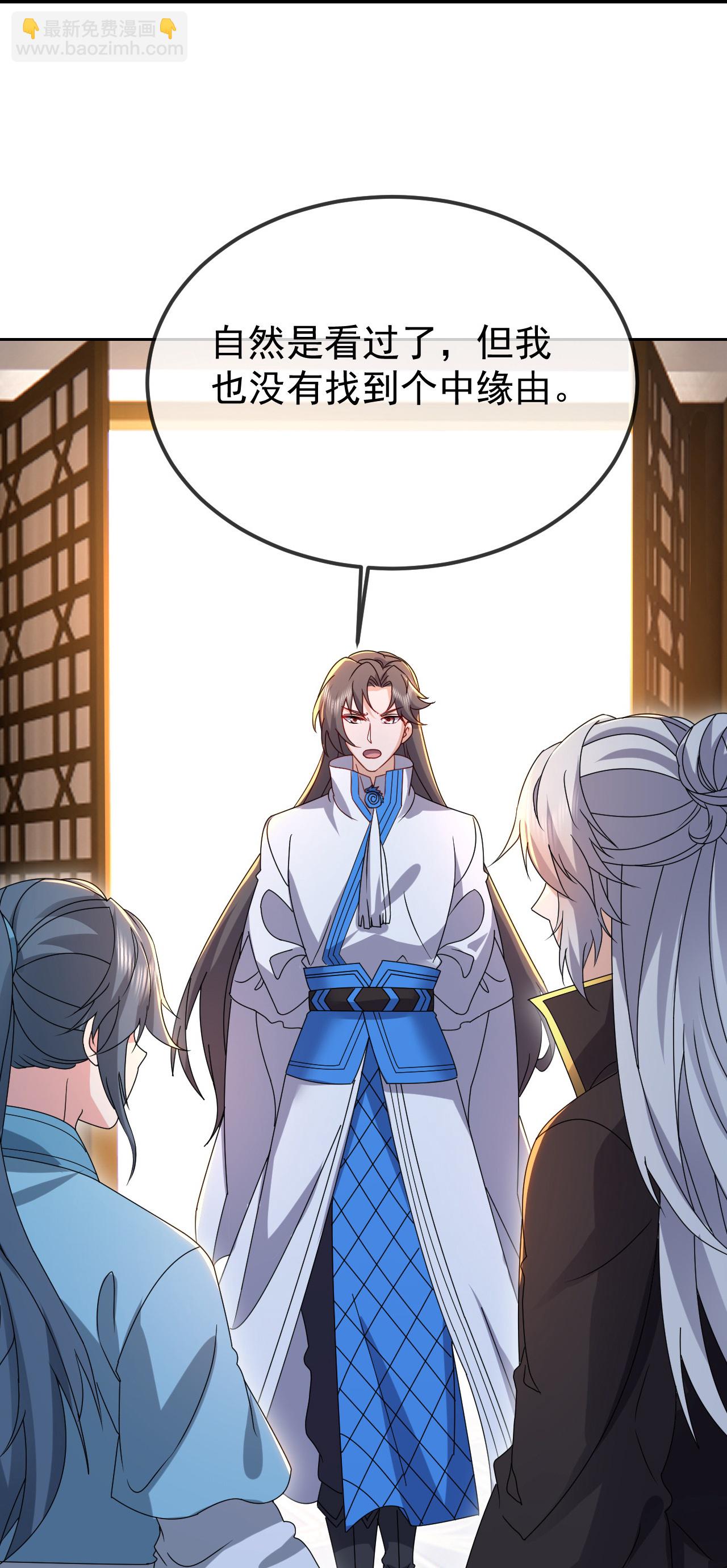🍚仙武帝尊 第596话 与子偕老 第40页