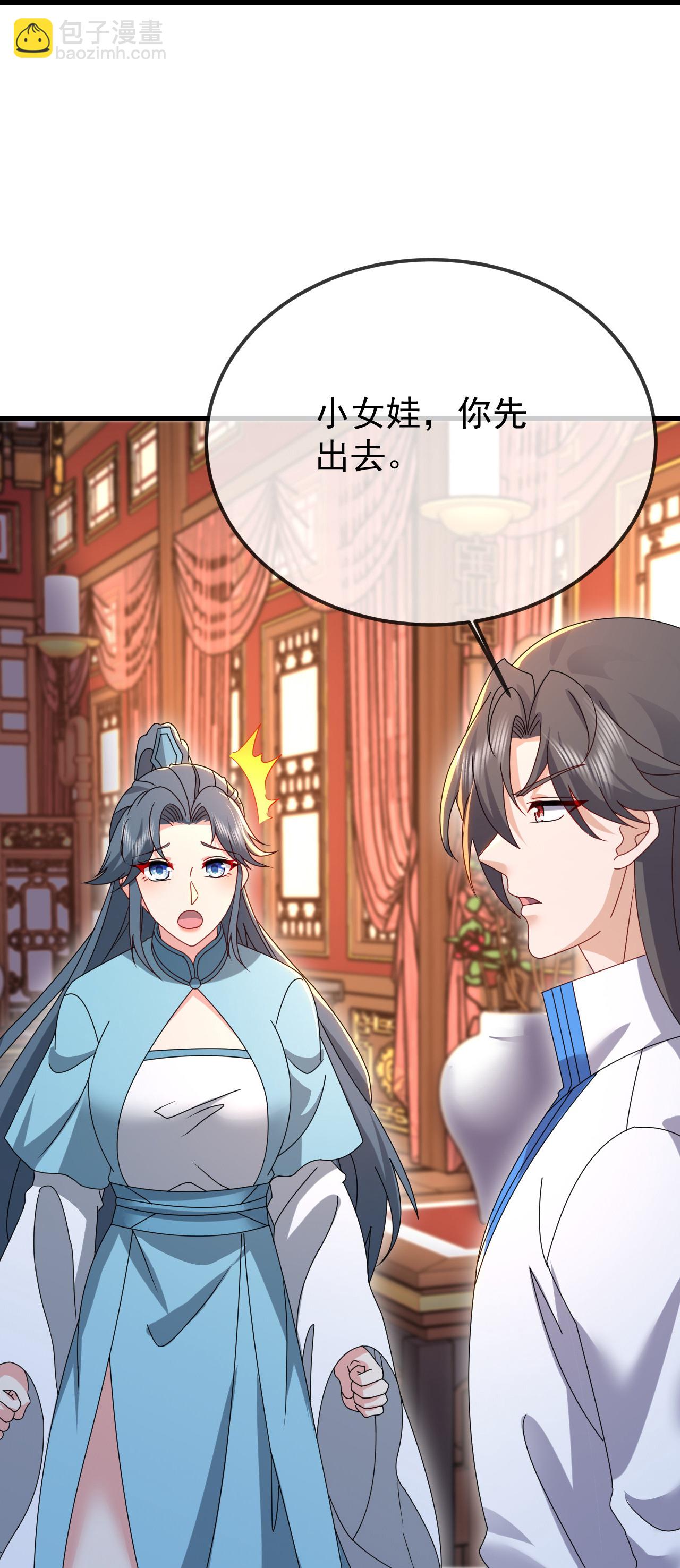 🍚仙武帝尊 第596话 与子偕老 第41页