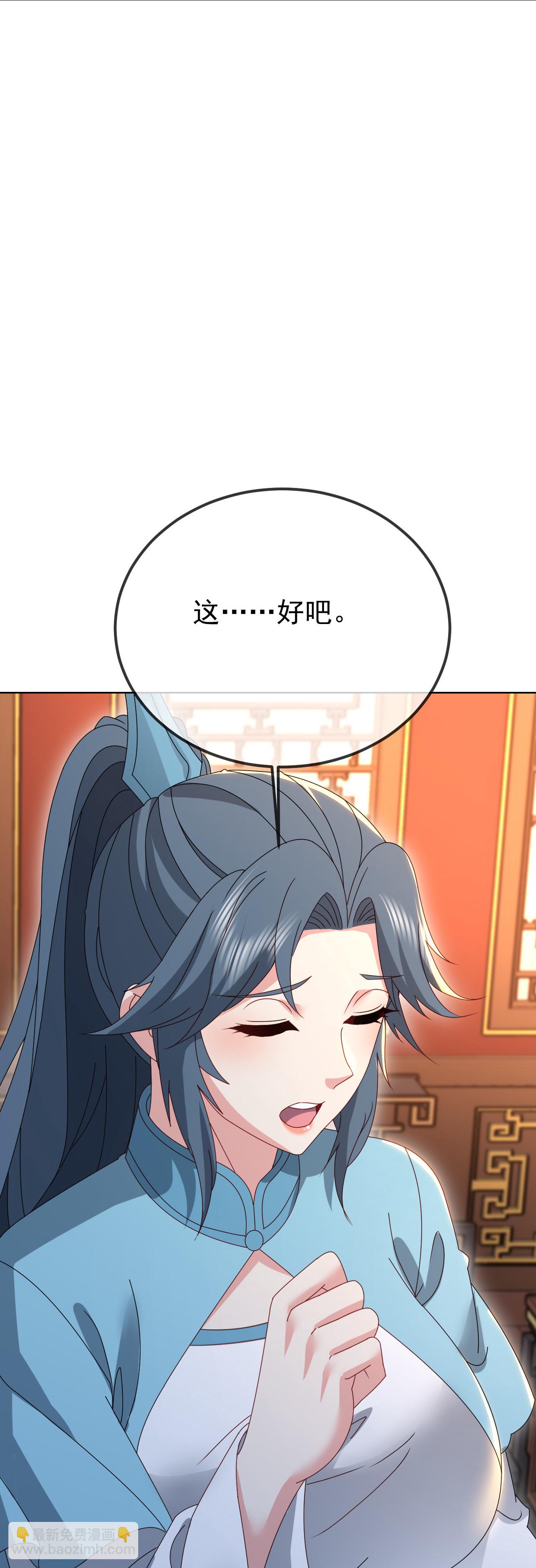 🍚仙武帝尊 第596话 与子偕老 第42页