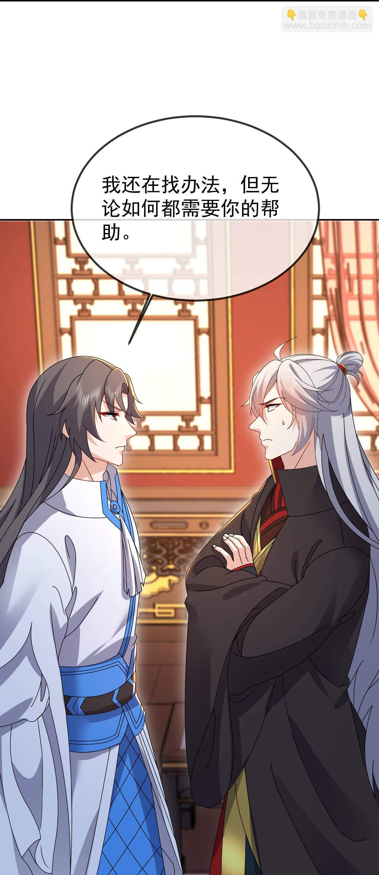 🍚仙武帝尊 第596话 与子偕老 第46页