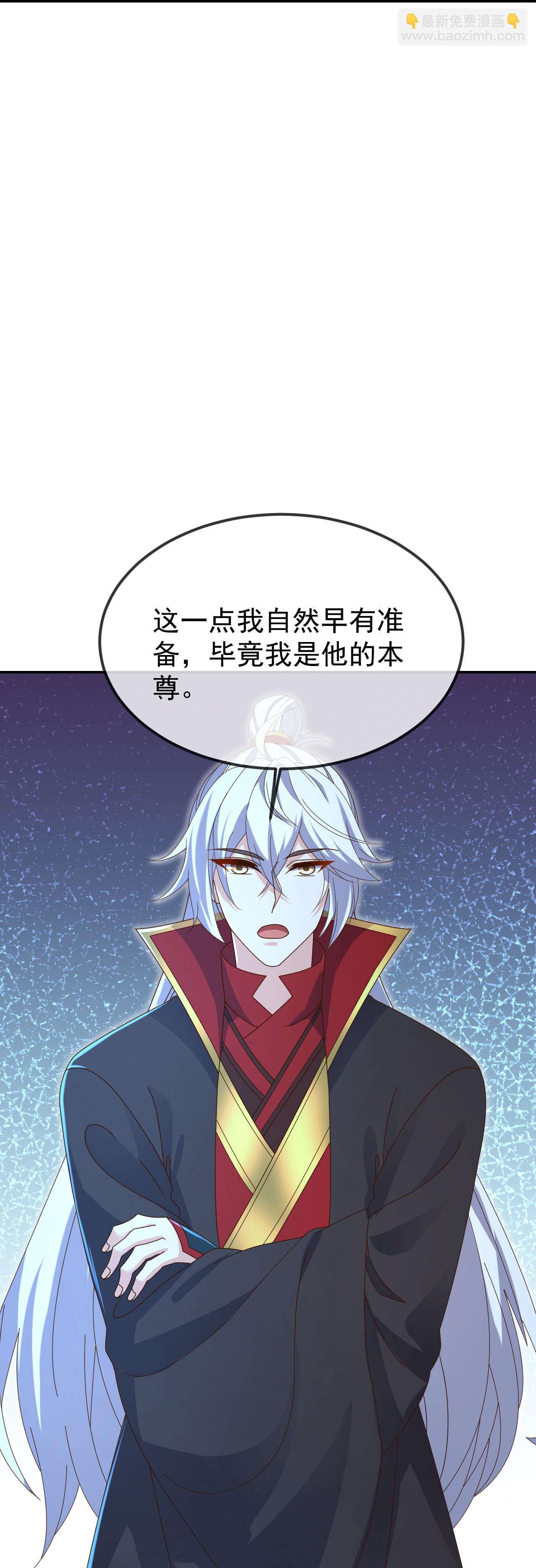 🍚仙武帝尊 第596话 与子偕老 第47页