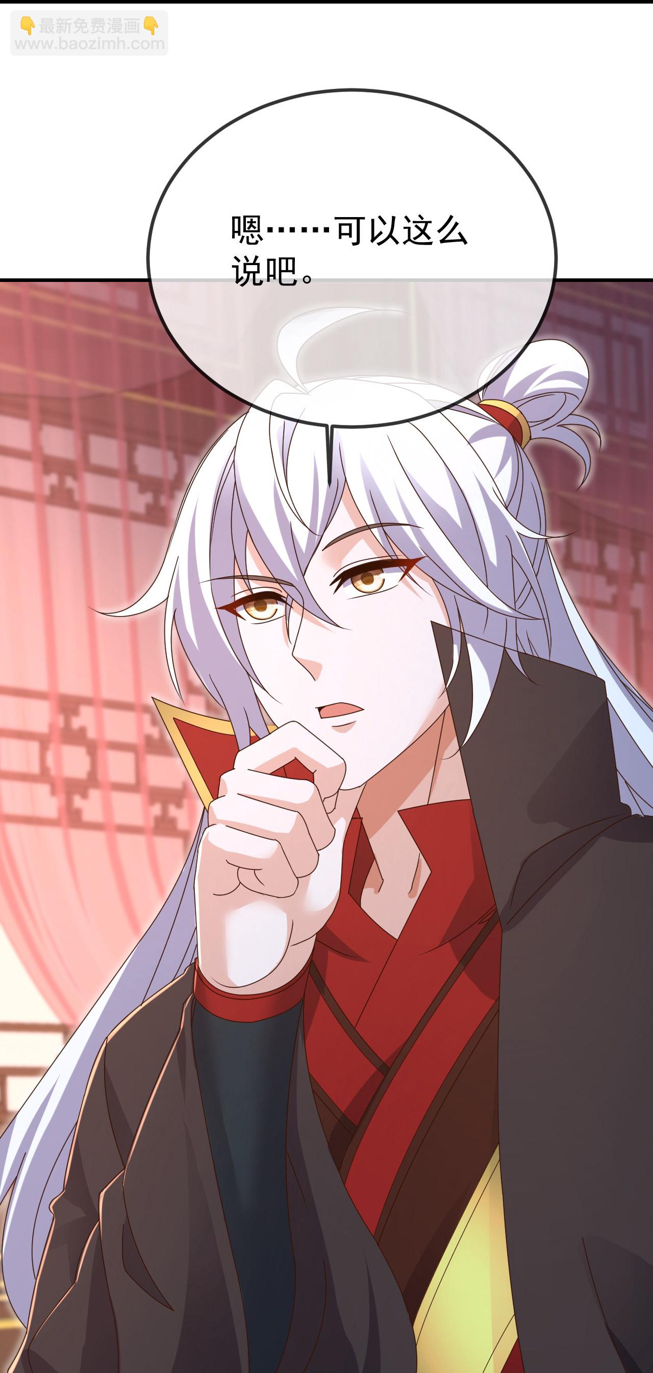 🍚仙武帝尊 第596话 与子偕老 第49页
