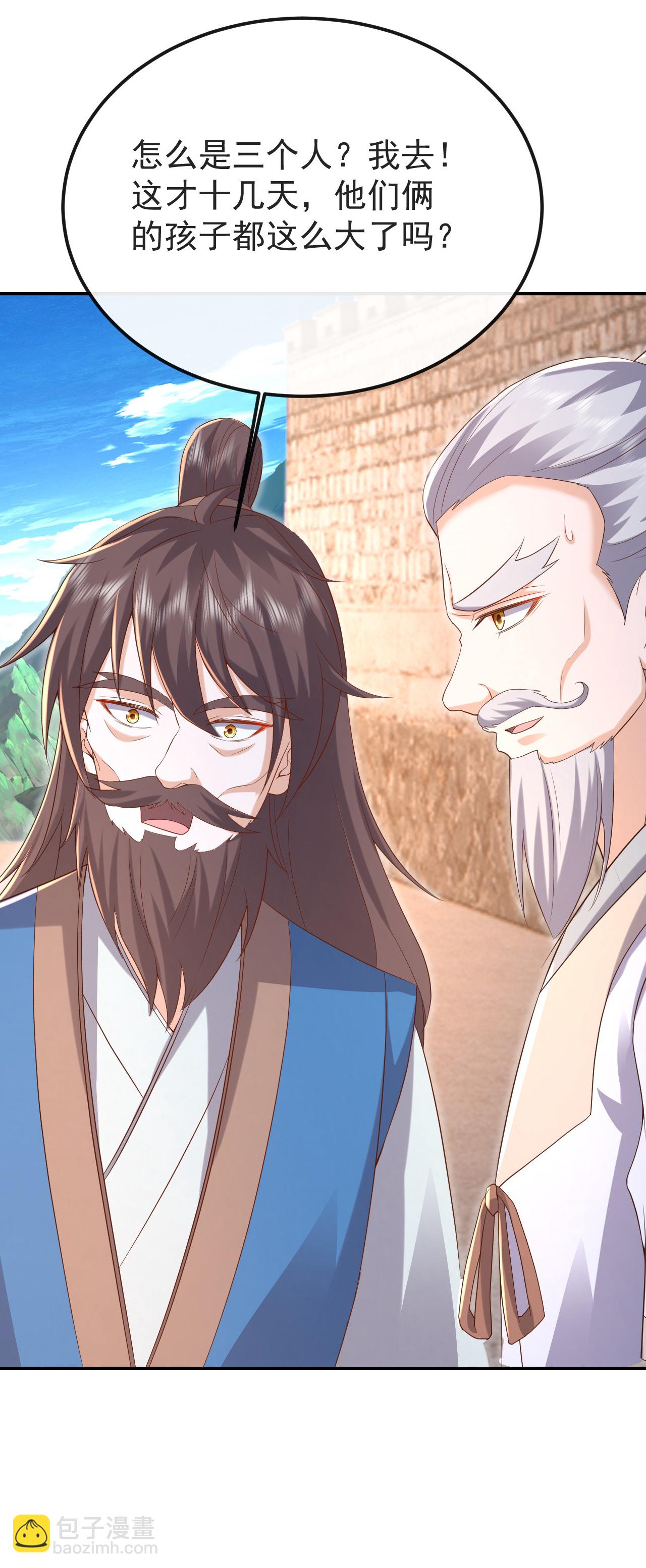 🍚仙武帝尊 第596话 与子偕老 第5页
