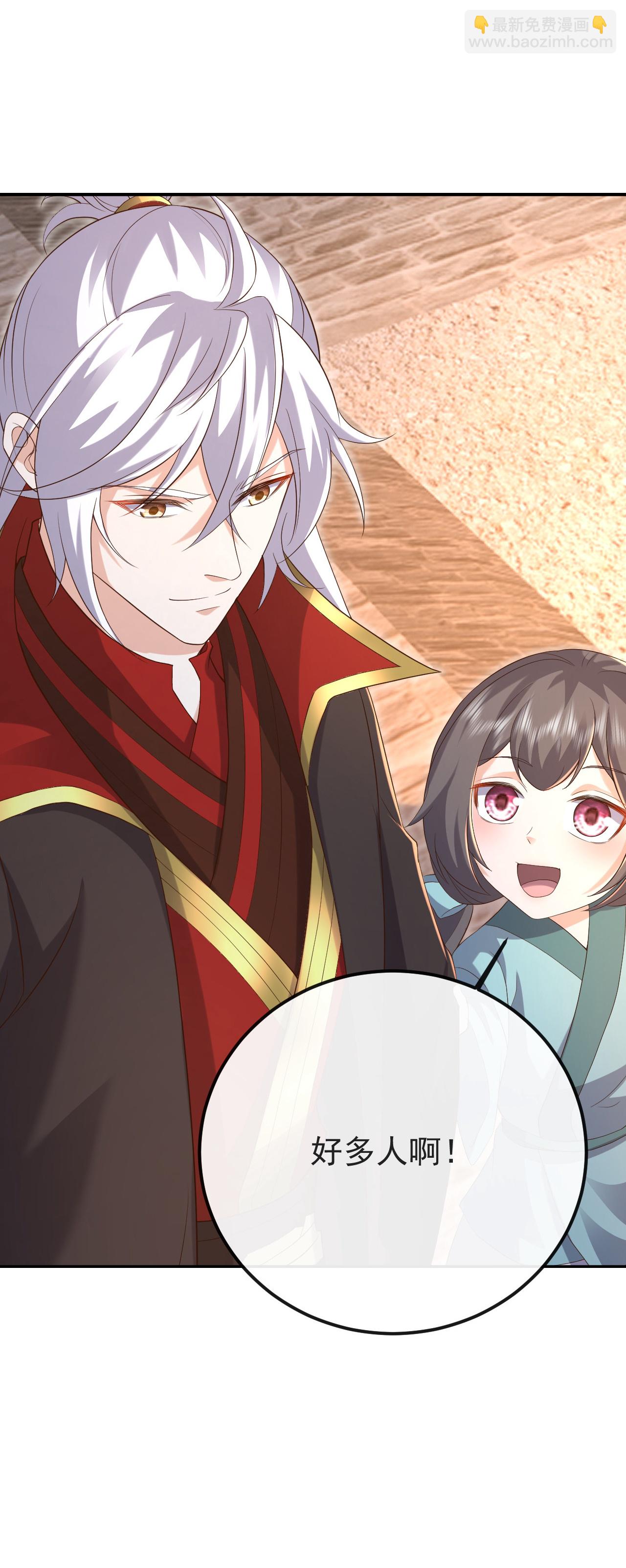 🍚仙武帝尊 第596话 与子偕老 第6页
