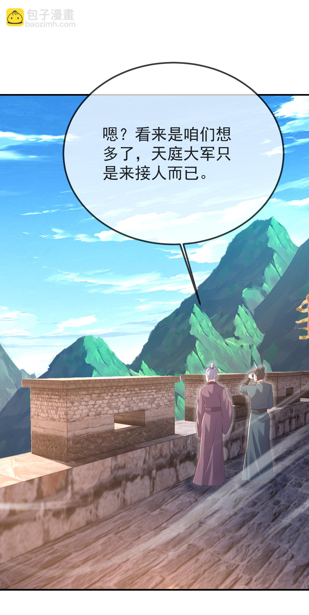 🍚仙武帝尊 第596话 与子偕老 第9页