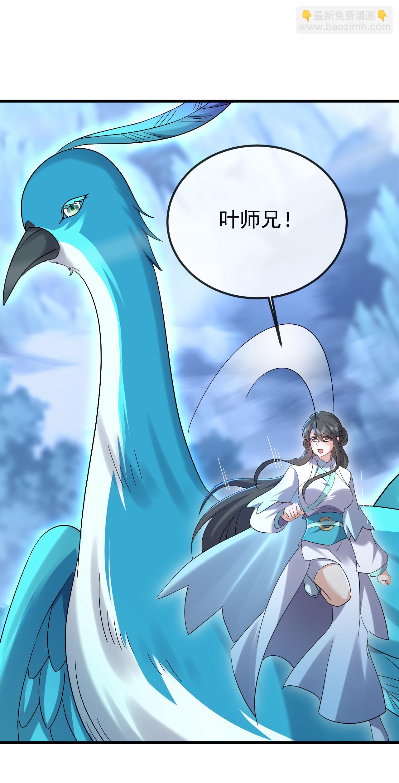 🍚仙武帝尊 第598话 青鸾血脉 第15页