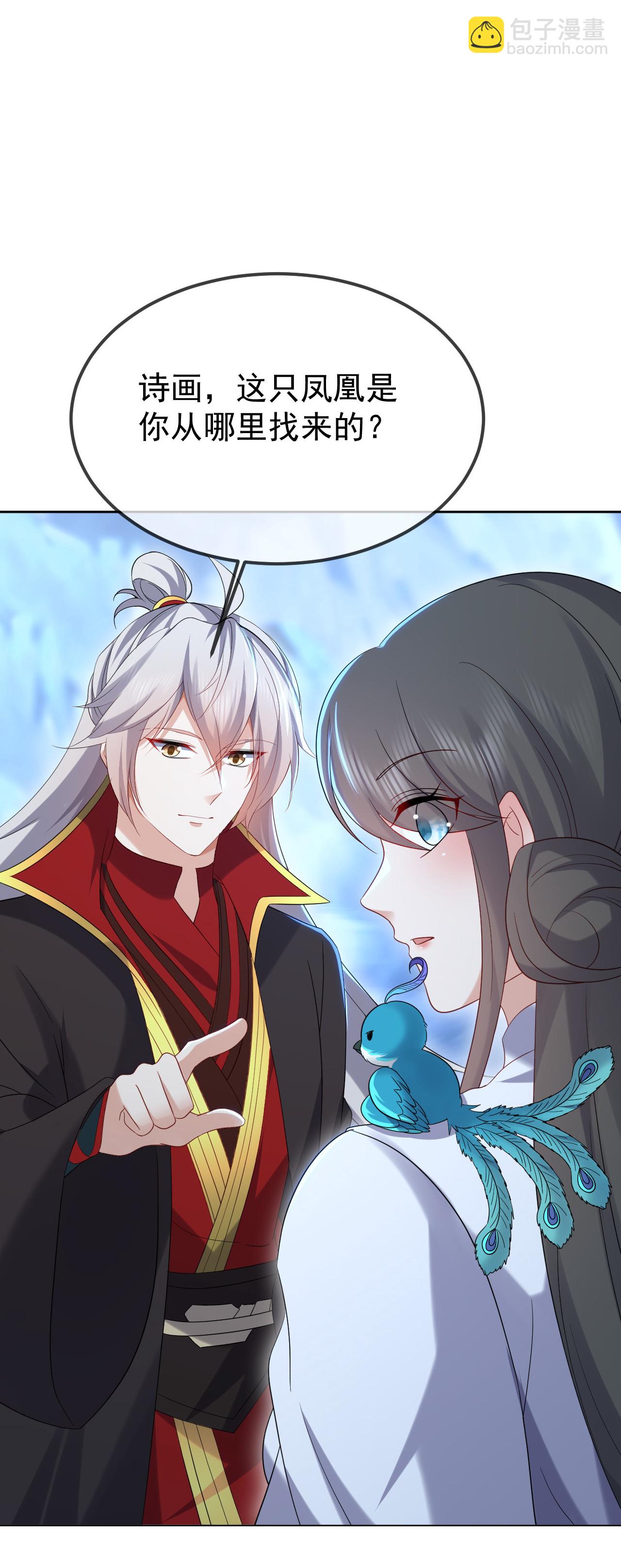 🍚仙武帝尊 第598话 青鸾血脉 第18页