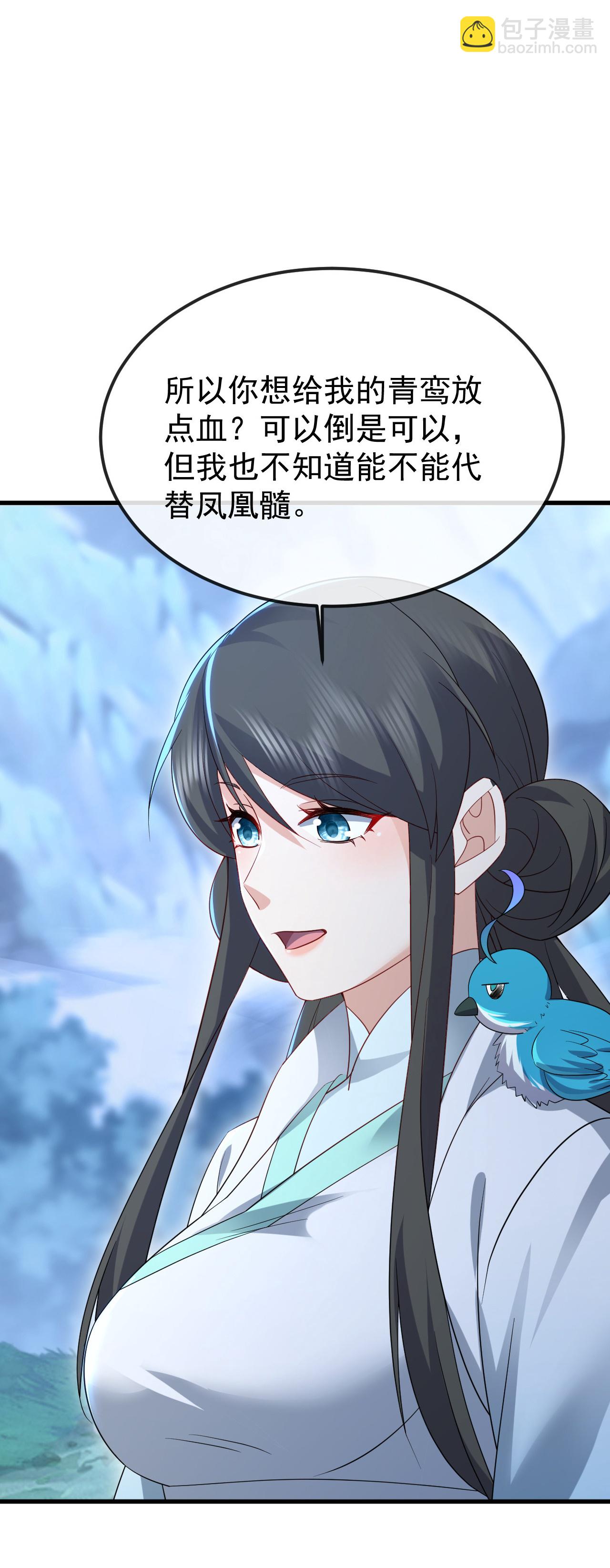 🍚仙武帝尊 第598话 青鸾血脉 第28页