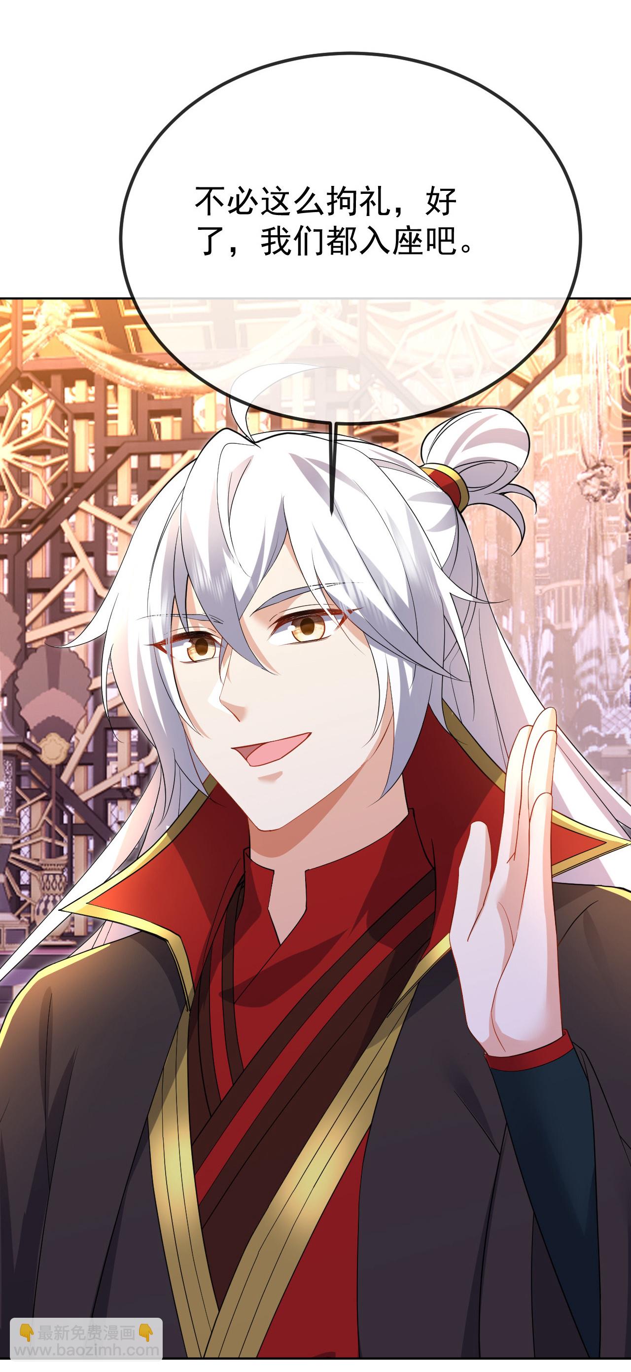 🍚仙武帝尊 第598话 青鸾血脉 第45页