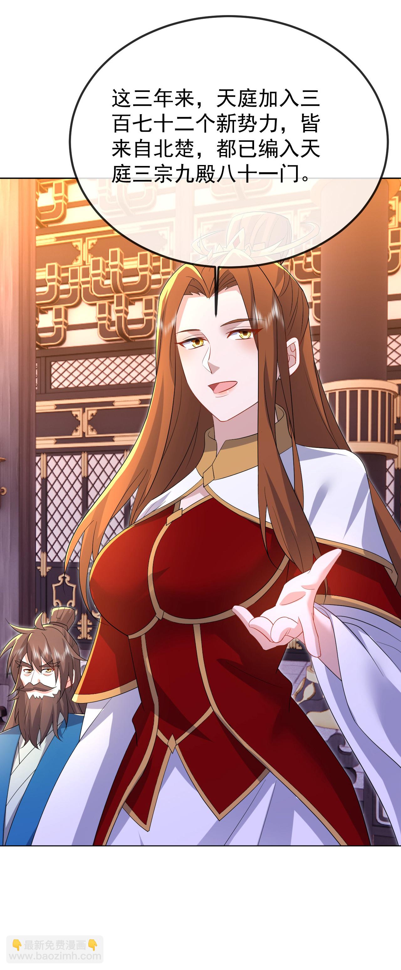 🍚仙武帝尊 第598话 青鸾血脉 第47页