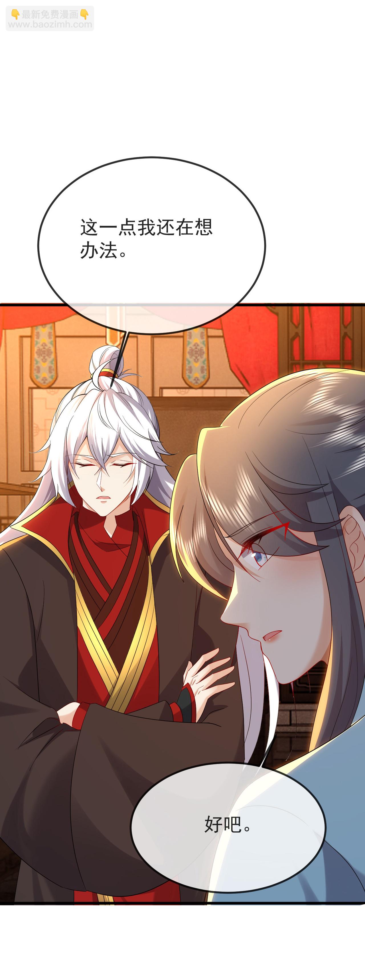🍚仙武帝尊 第598话 青鸾血脉 第7页
