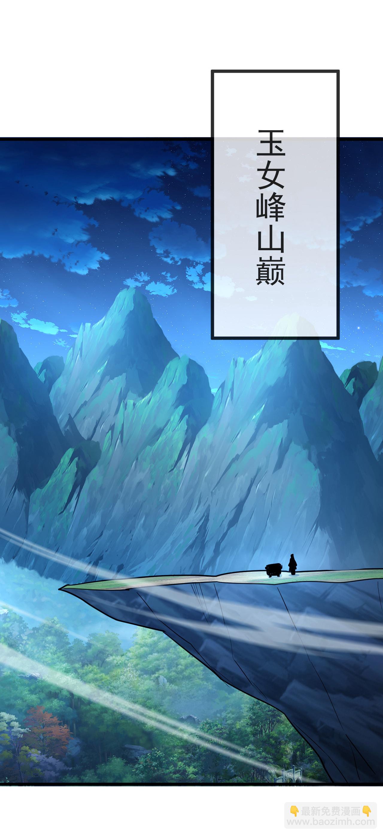🍚仙武帝尊 第598话 青鸾血脉 第8页
