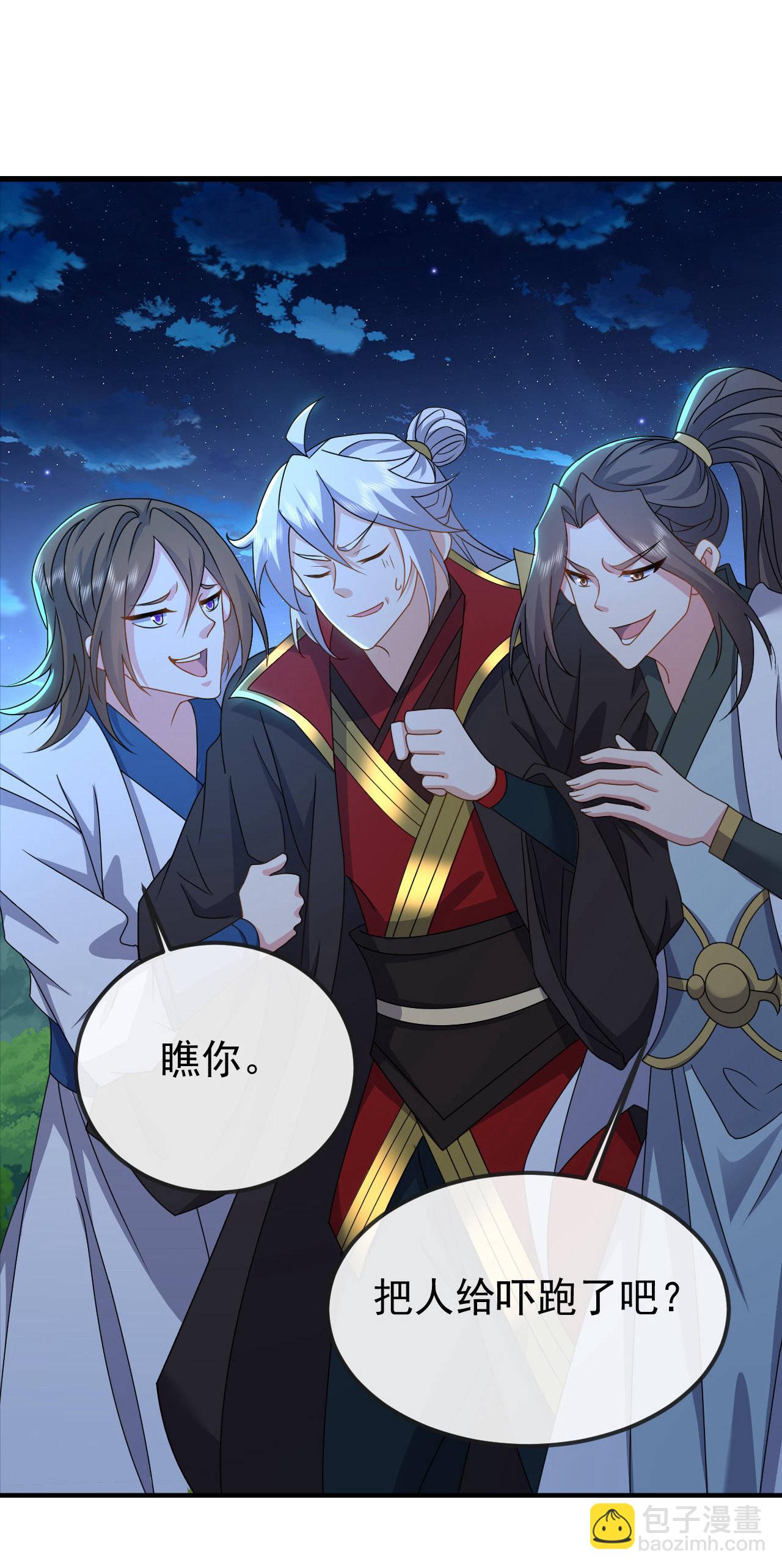 🍚仙武帝尊 第600话 夜游大楚 第13页