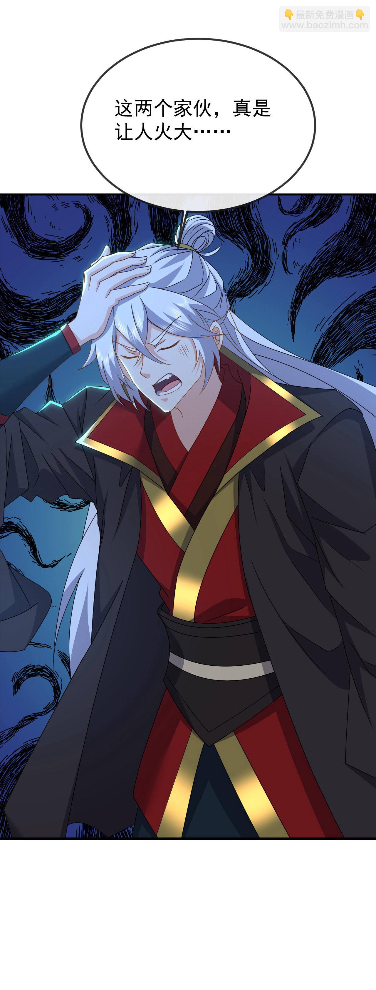 🍚仙武帝尊 第600话 夜游大楚 第16页