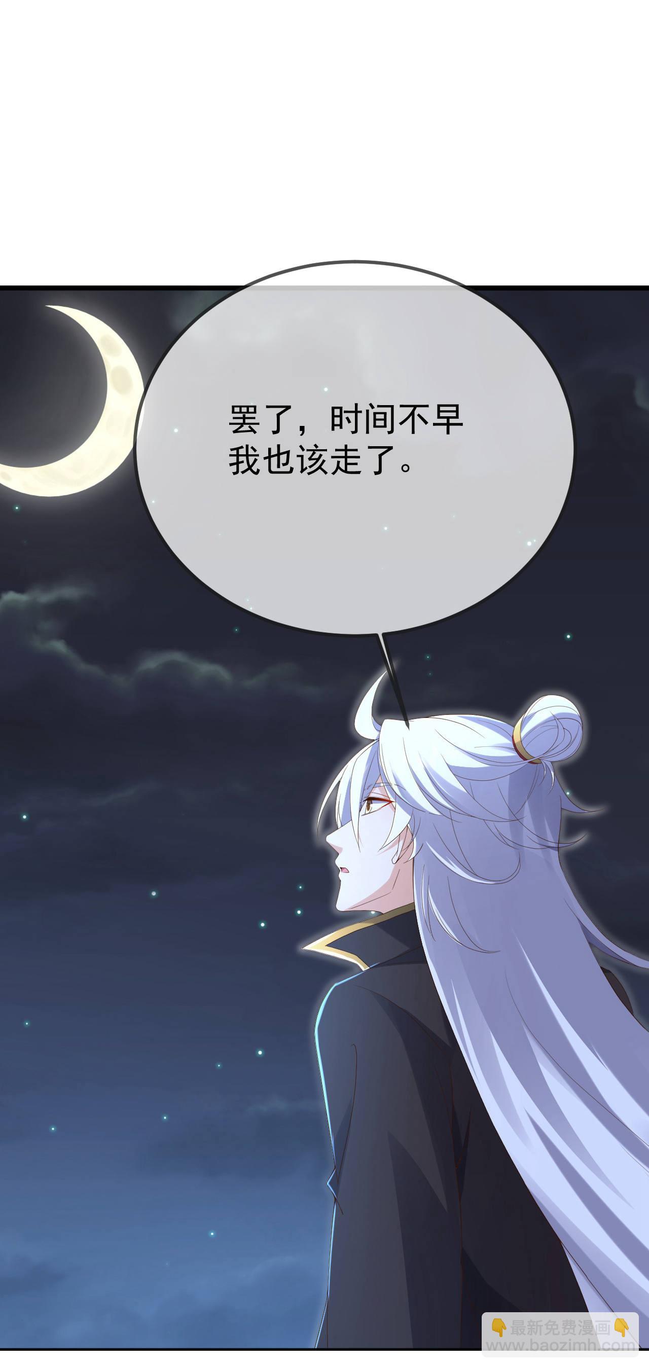 🍚仙武帝尊 第600话 夜游大楚 第17页