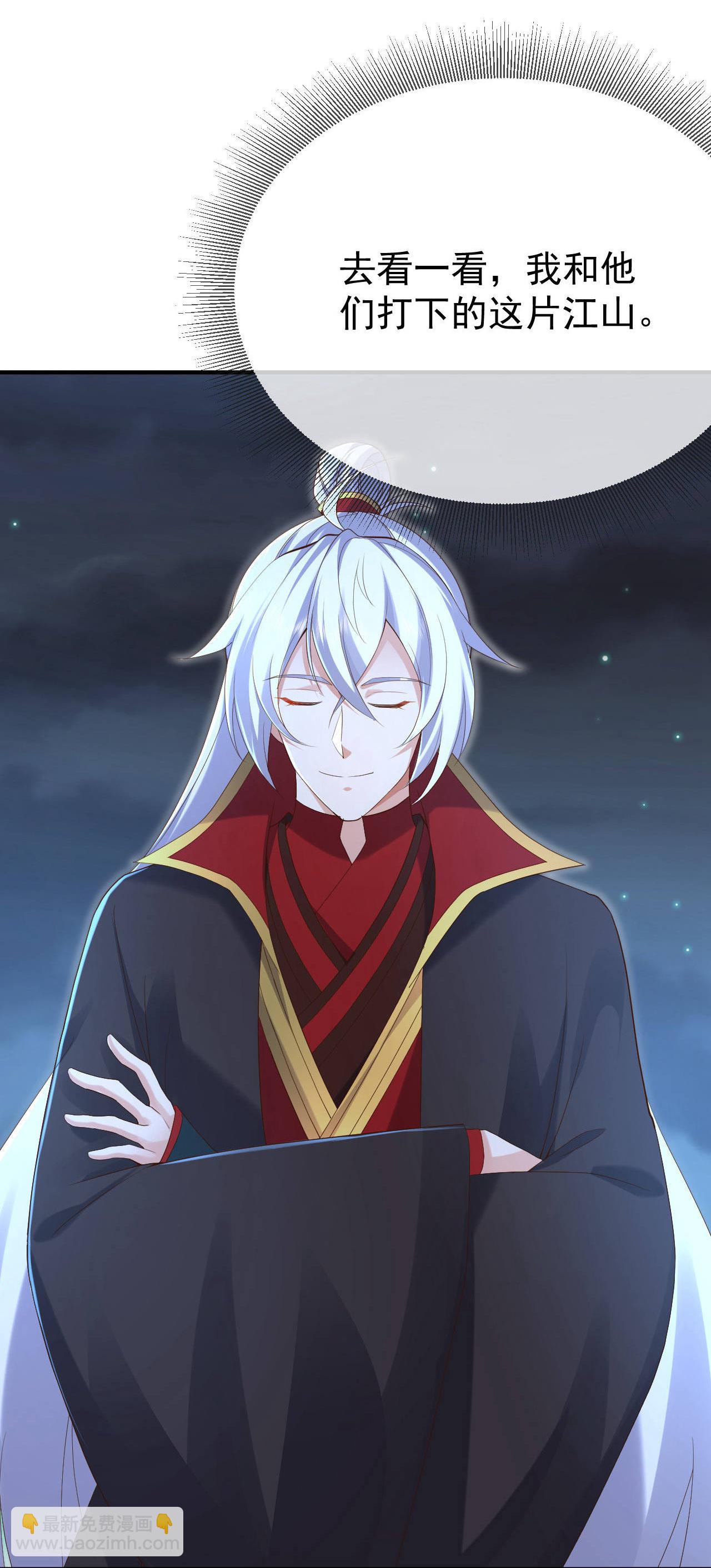 🍚仙武帝尊 第600话 夜游大楚 第18页