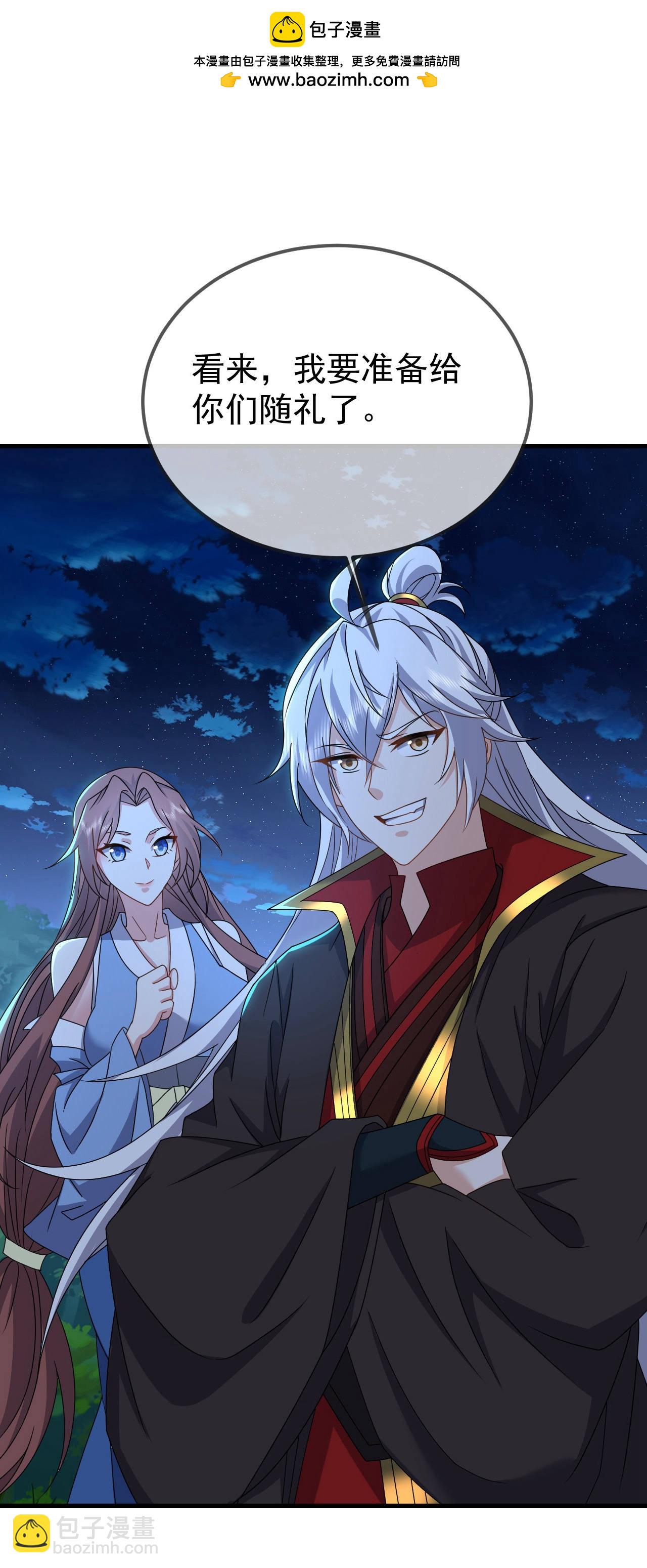 🍚仙武帝尊 第600话 夜游大楚 第2页