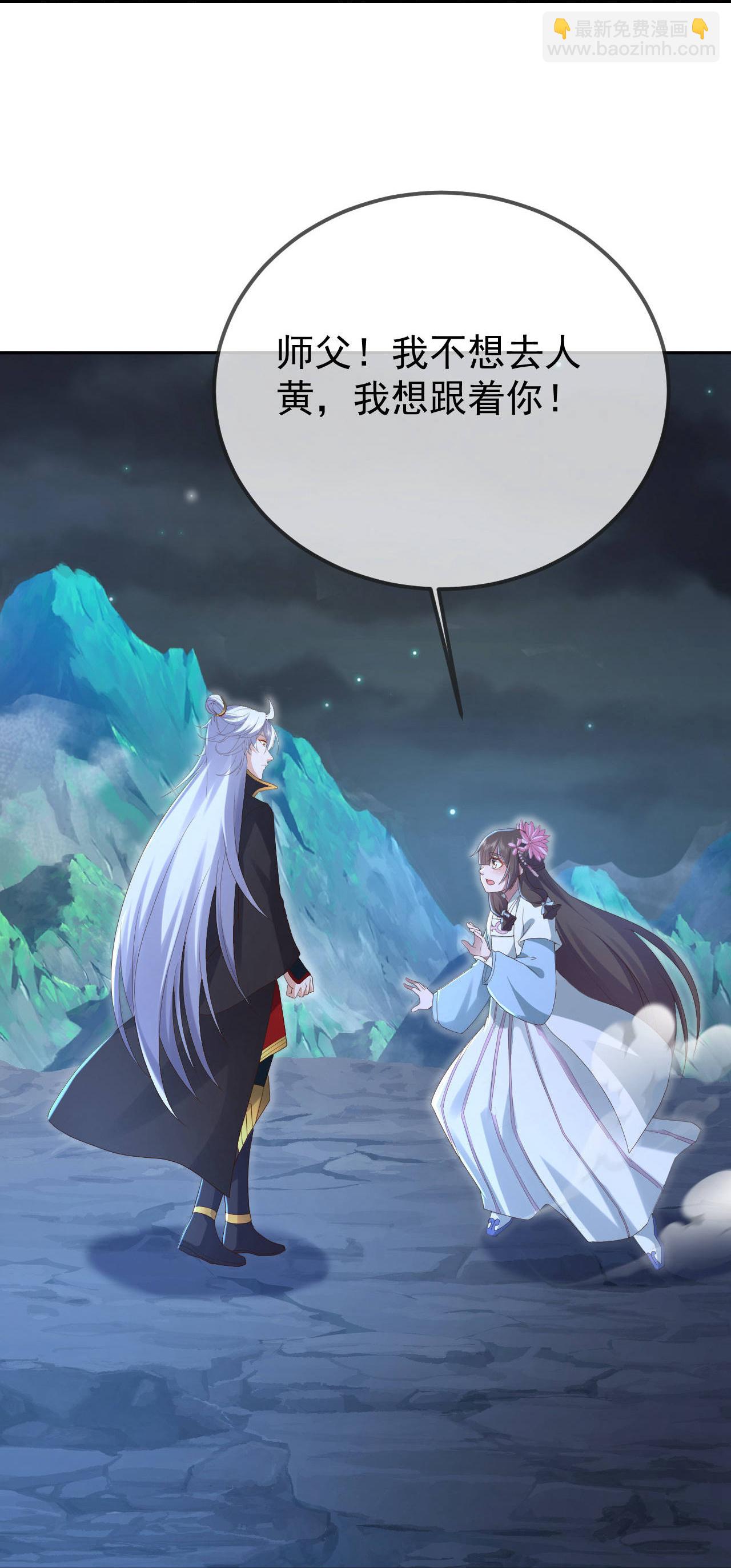 🍚仙武帝尊 第600话 夜游大楚 第20页