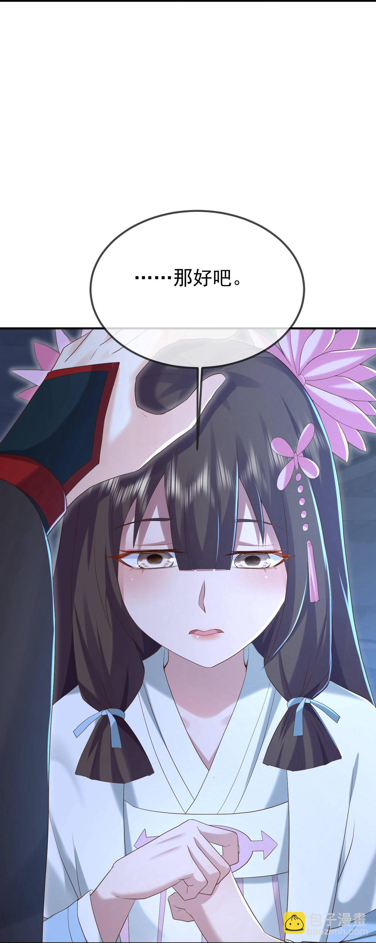 🍚仙武帝尊 第600话 夜游大楚 第22页