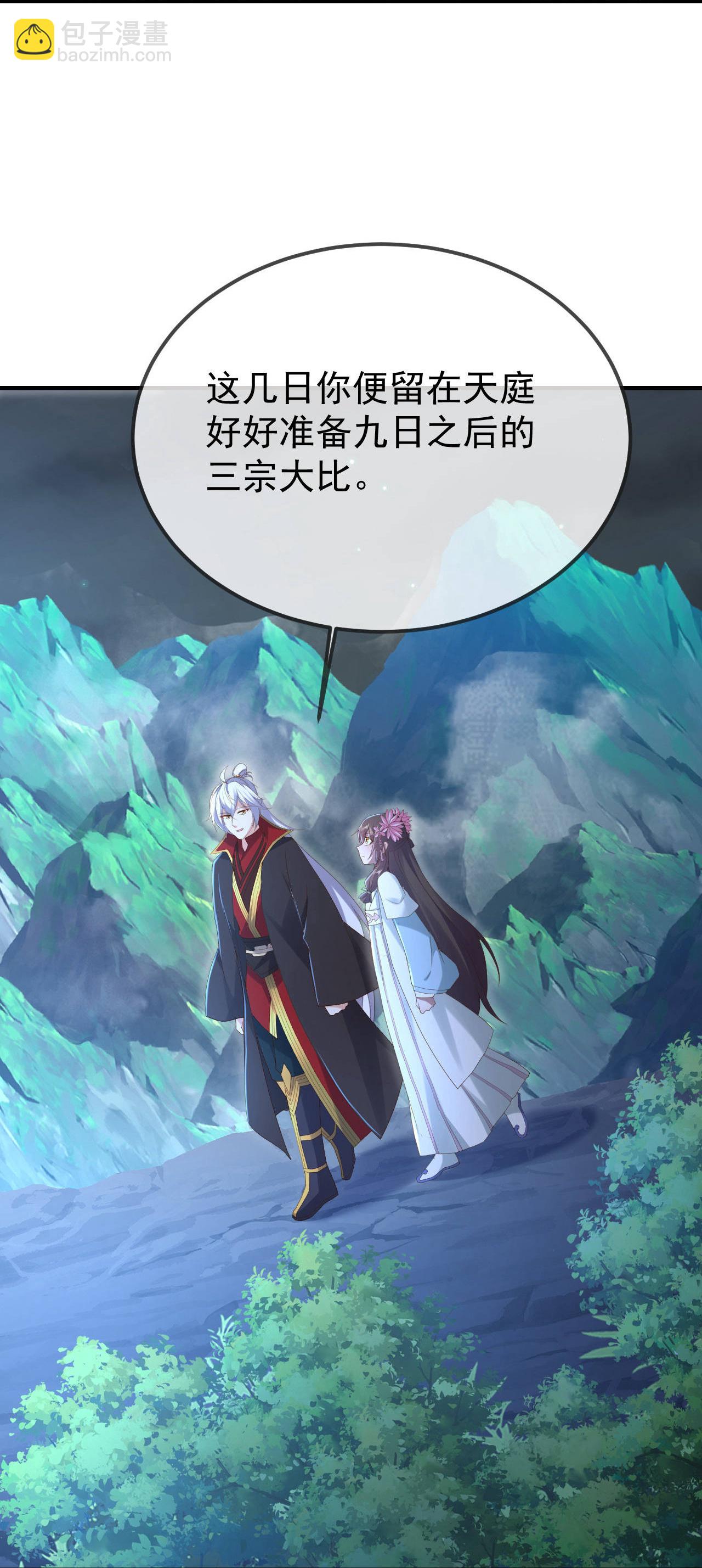 🍚仙武帝尊 第600话 夜游大楚 第23页
