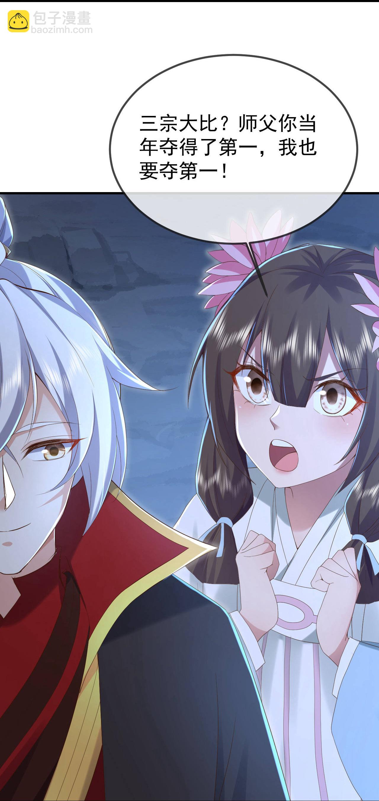 🍚仙武帝尊 第600话 夜游大楚 第24页