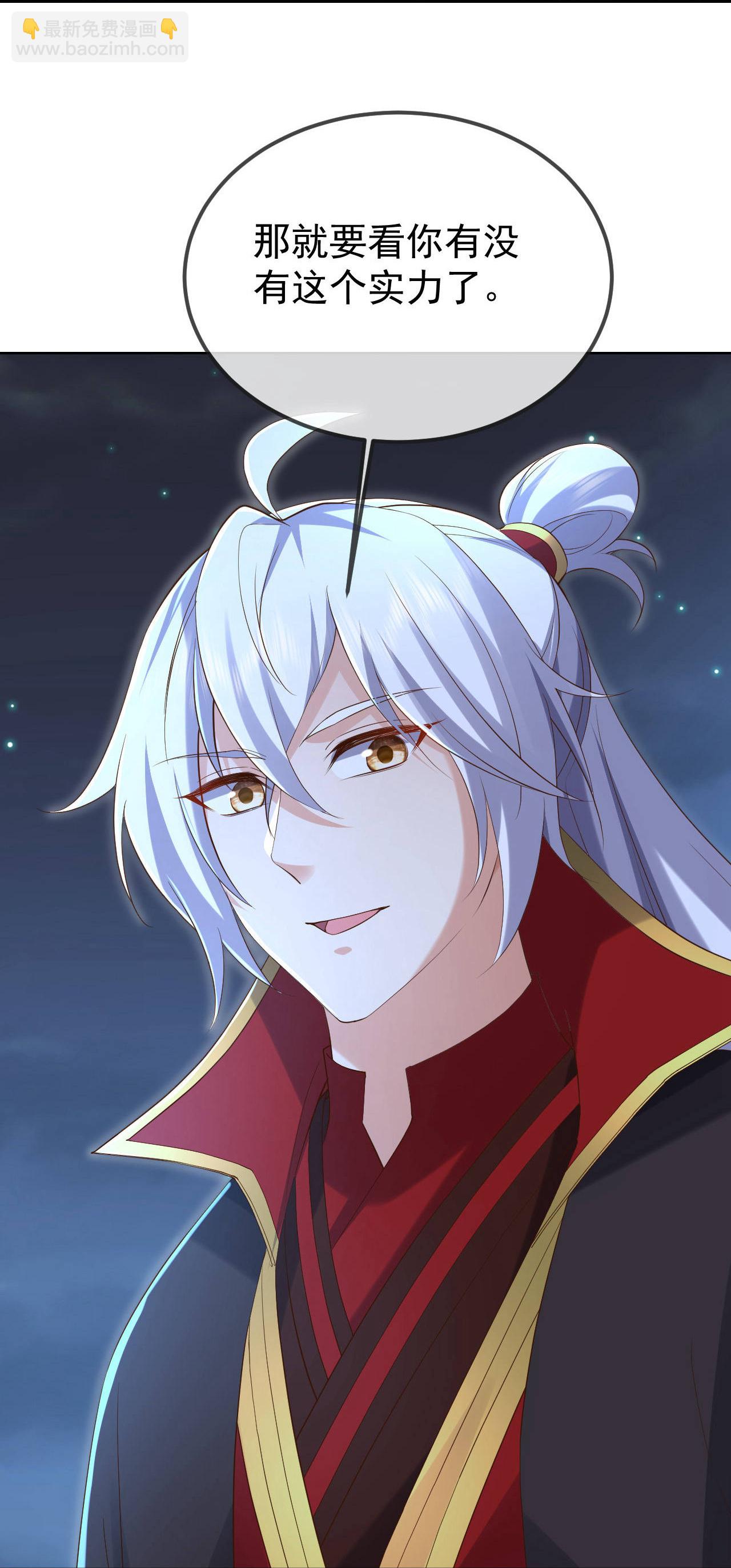 🍚仙武帝尊 第600话 夜游大楚 第25页