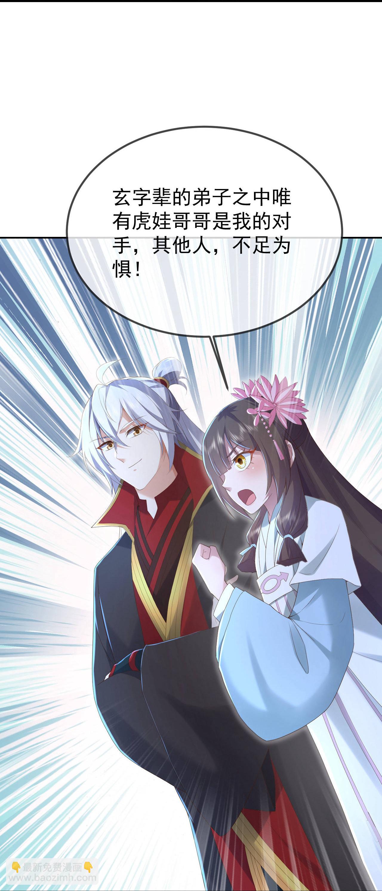 🍚仙武帝尊 第600话 夜游大楚 第26页