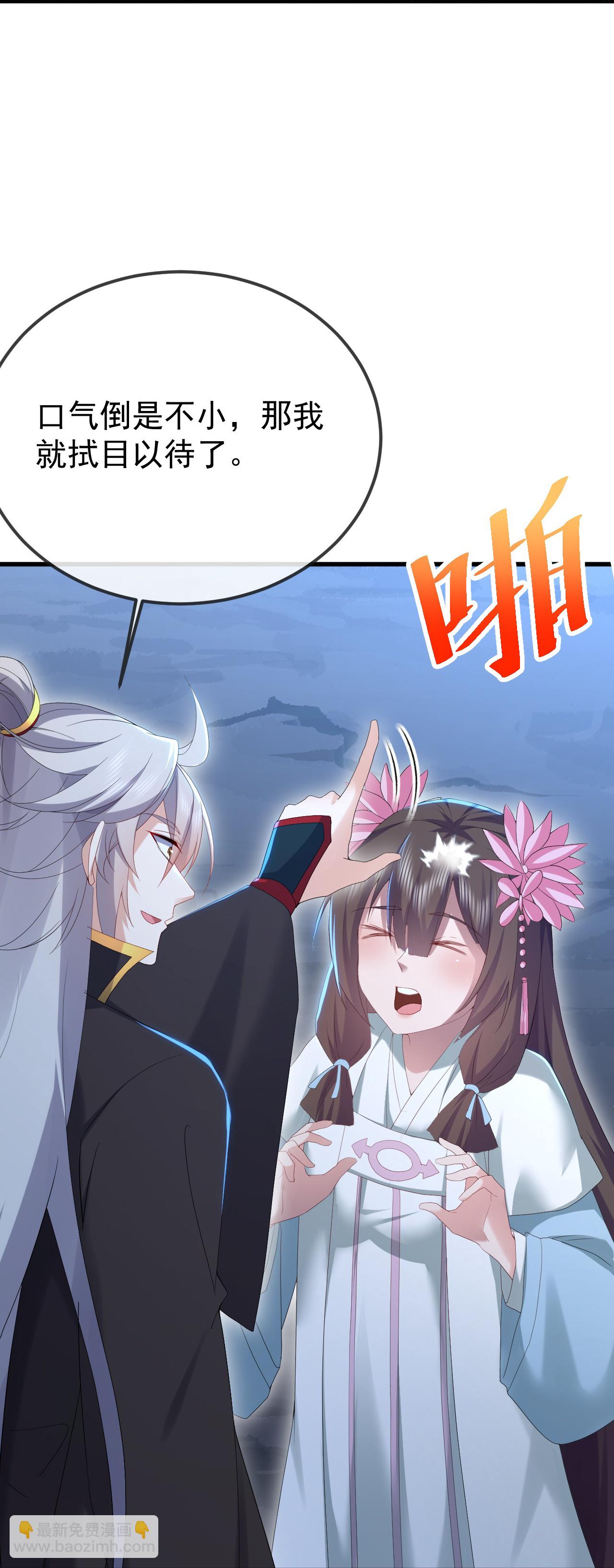 🍚仙武帝尊 第600话 夜游大楚 第27页