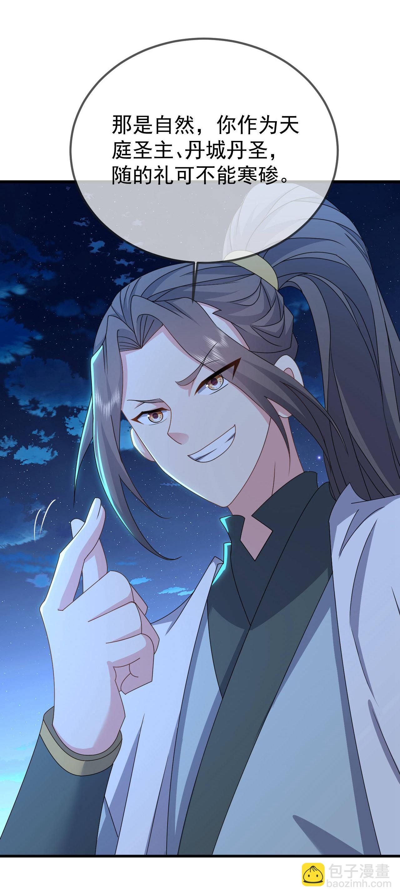 🍚仙武帝尊 第600话 夜游大楚 第3页