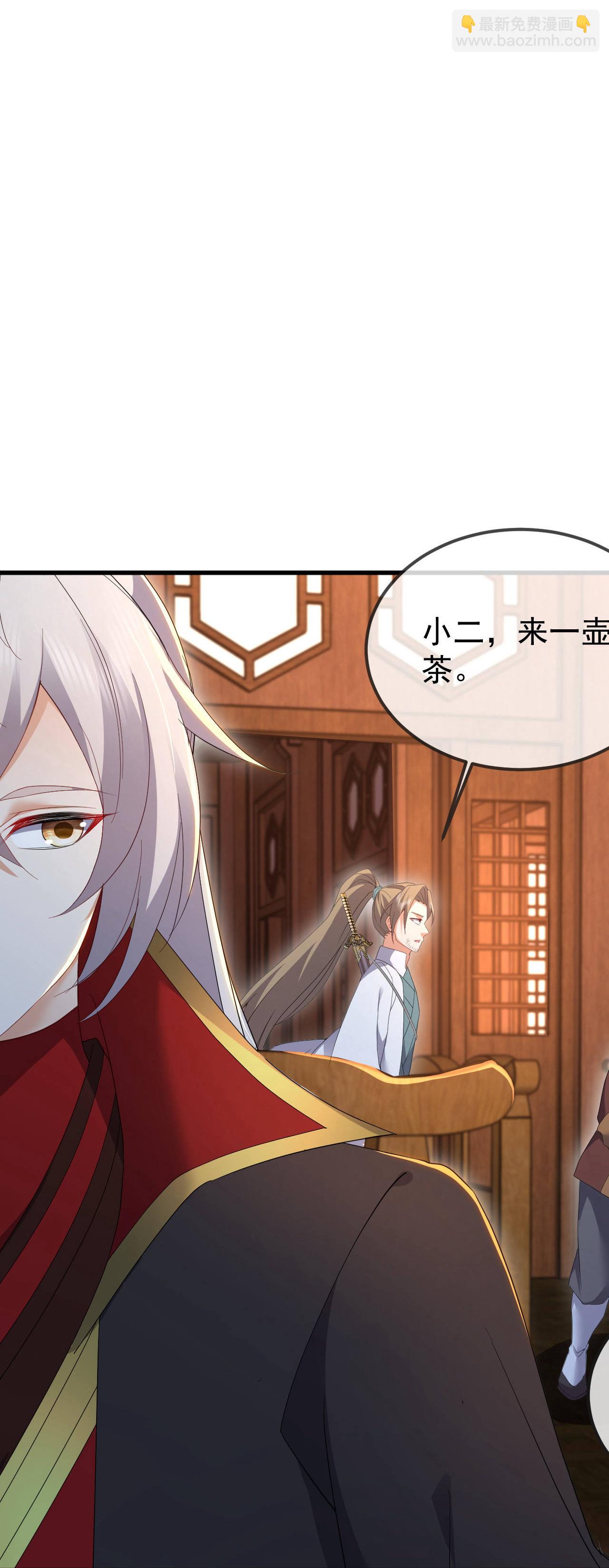 🍚仙武帝尊 第600话 夜游大楚 第32页