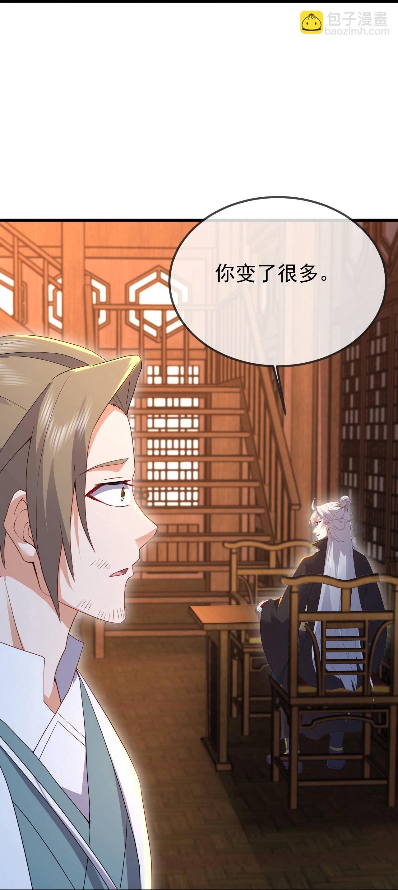 🍚仙武帝尊 第600话 夜游大楚 第33页