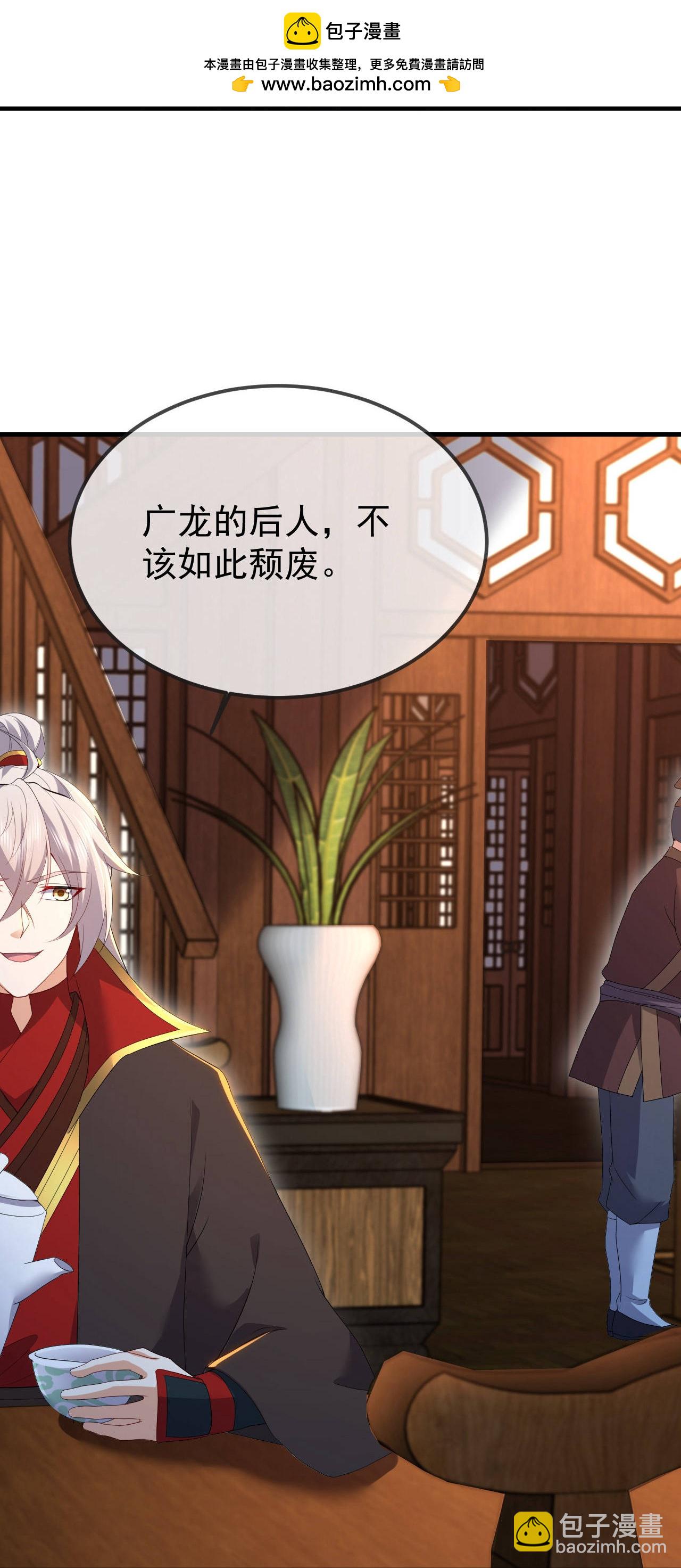 🍚仙武帝尊 第600话 夜游大楚 第35页