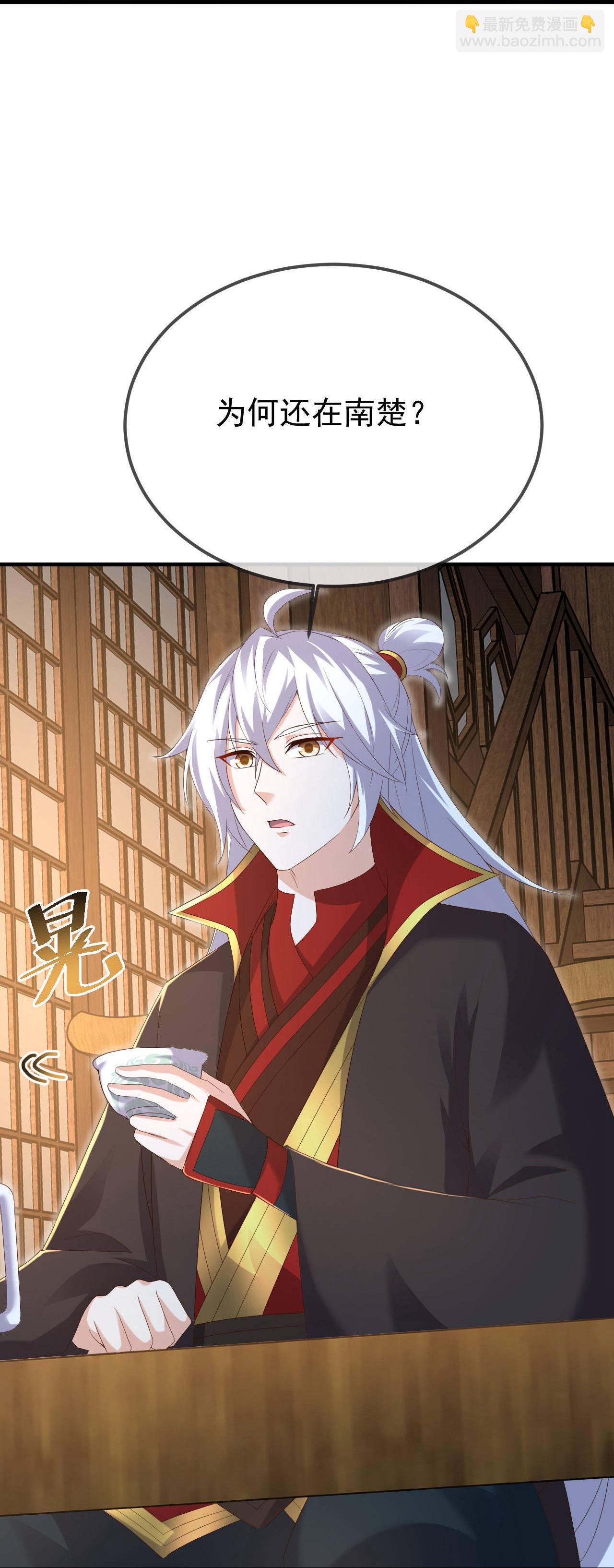 🍚仙武帝尊 第600话 夜游大楚 第37页
