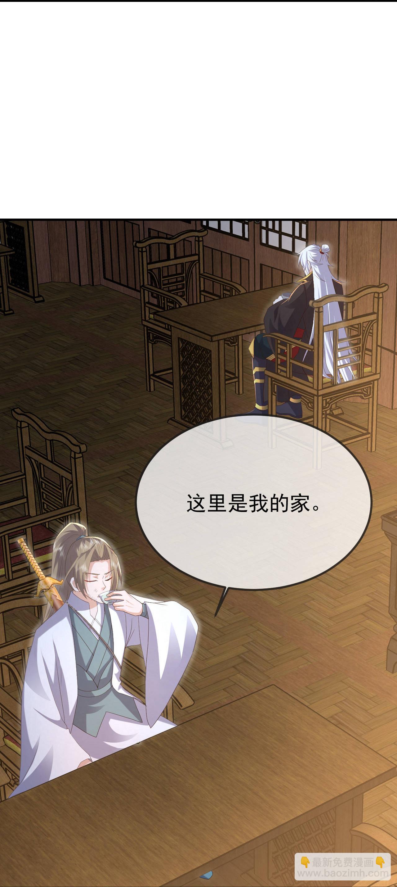 🍚仙武帝尊 第600话 夜游大楚 第38页