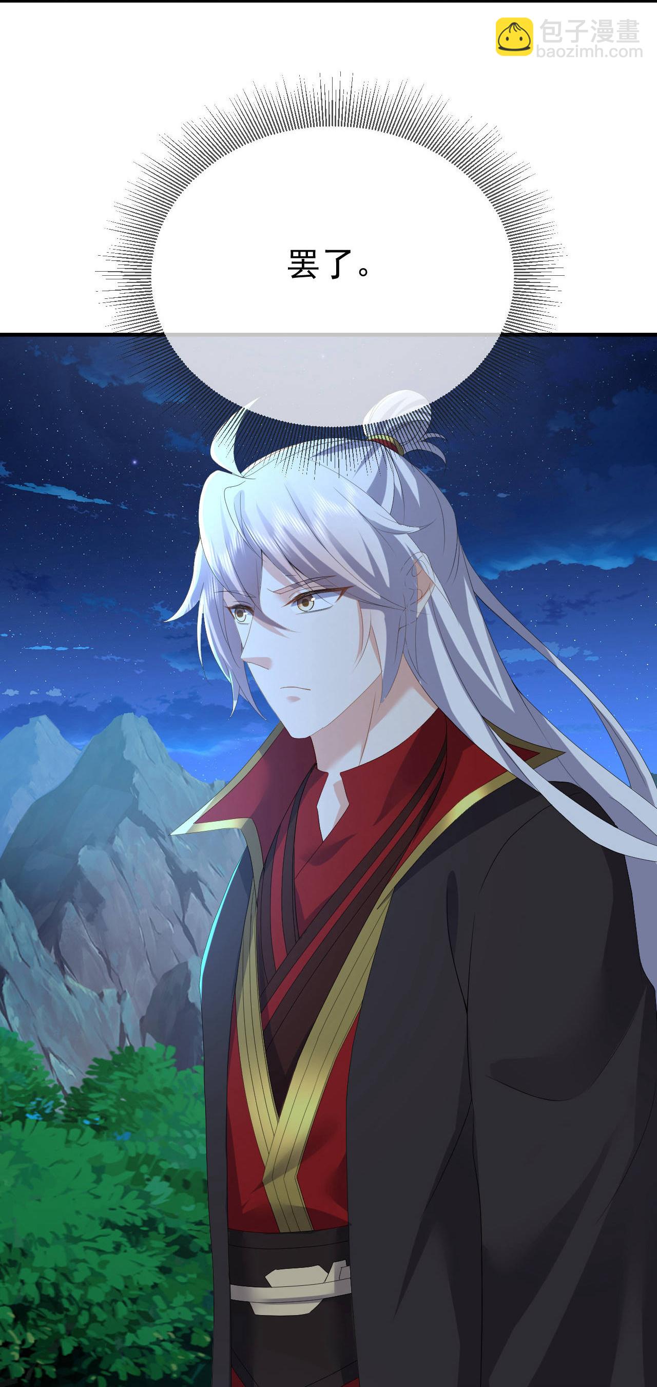 🍚仙武帝尊 第600话 夜游大楚 第44页