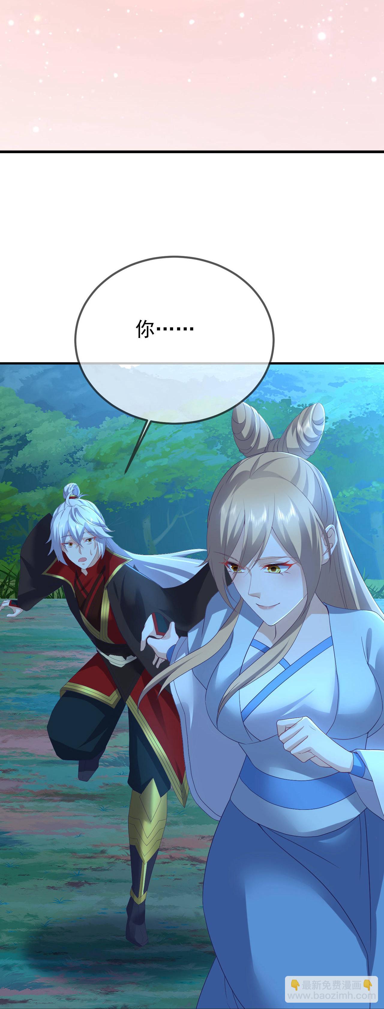 🍚仙武帝尊 第600话 夜游大楚 第48页