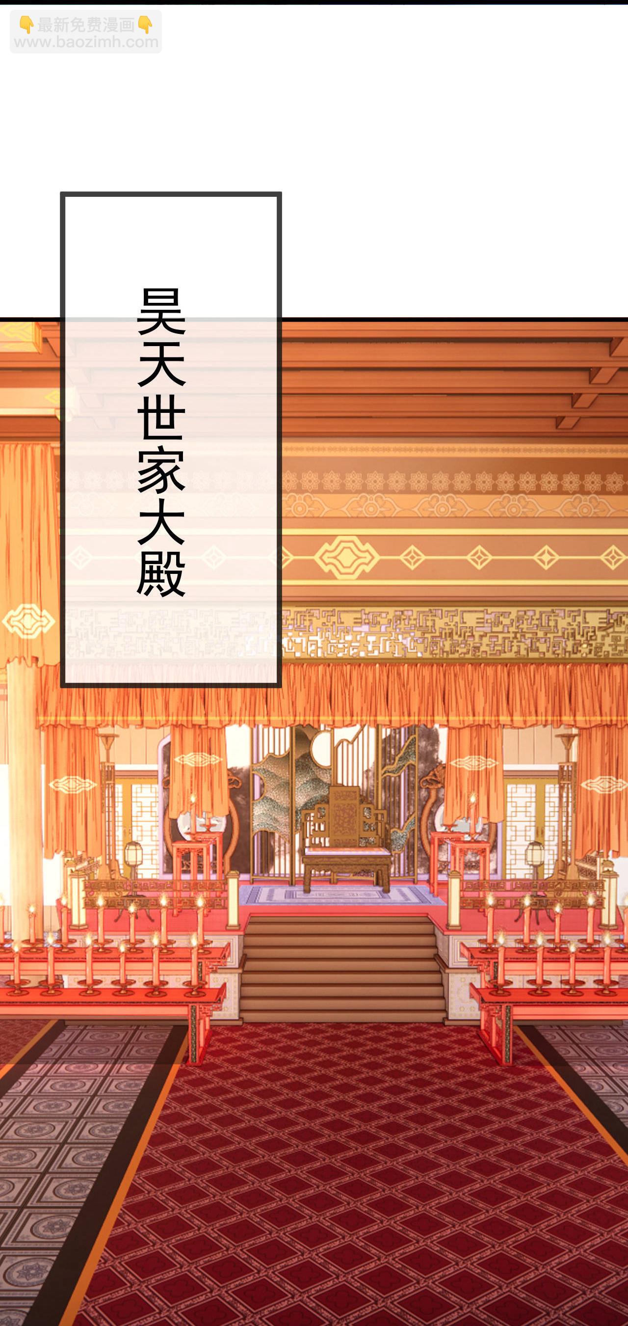 🍚仙武帝尊 第600话 夜游大楚 第49页