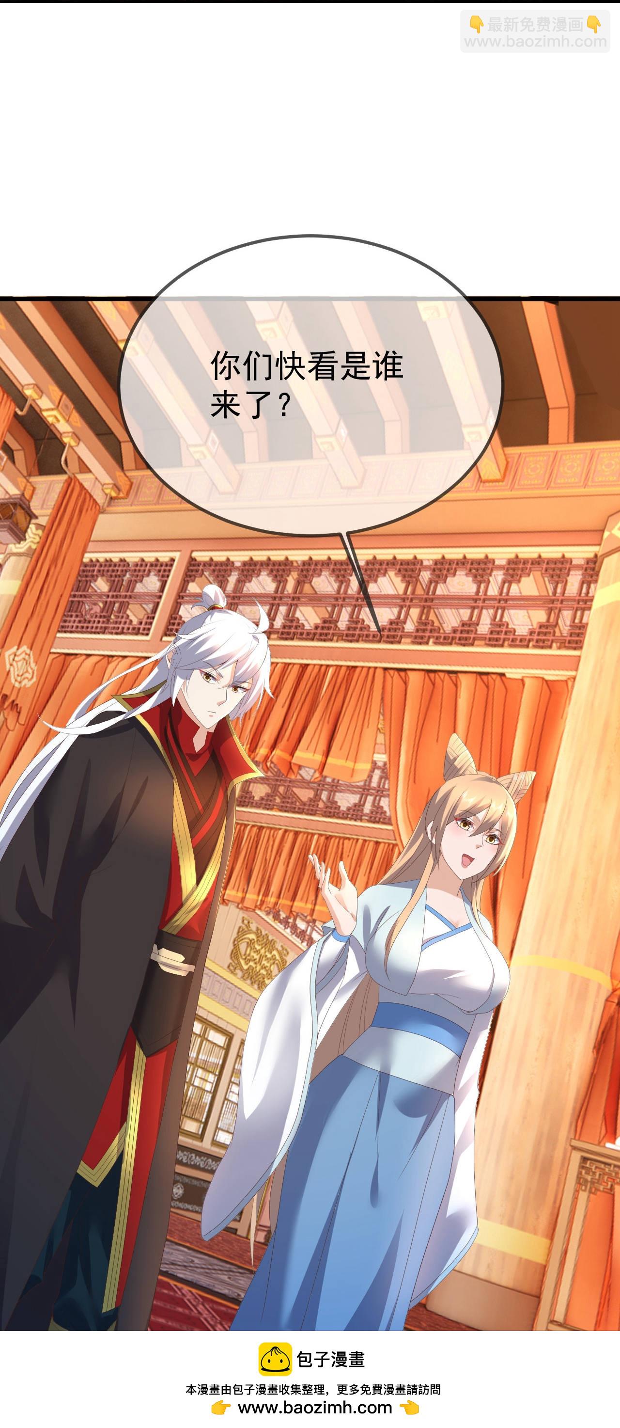 🍚仙武帝尊 第600话 夜游大楚 第50页