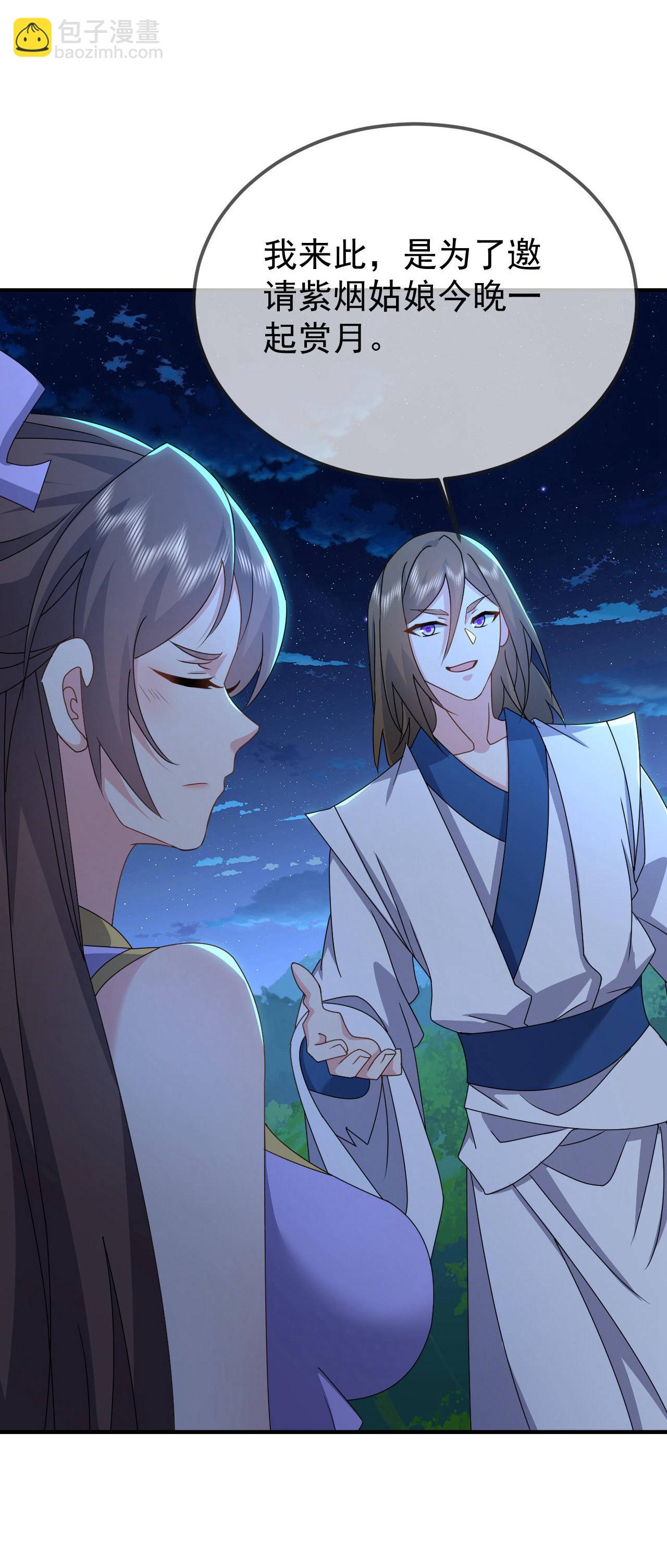 🍚仙武帝尊 第600话 夜游大楚 第6页
