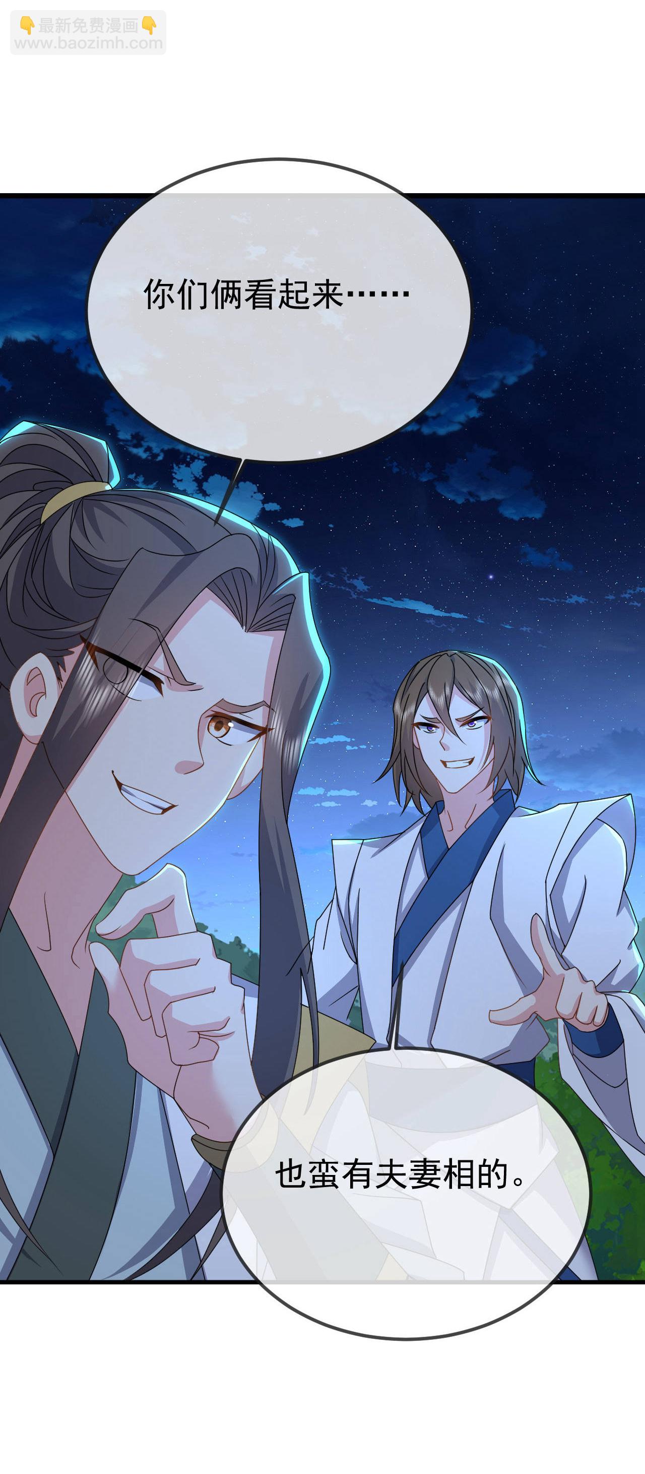 🍚仙武帝尊 第600话 夜游大楚 第8页