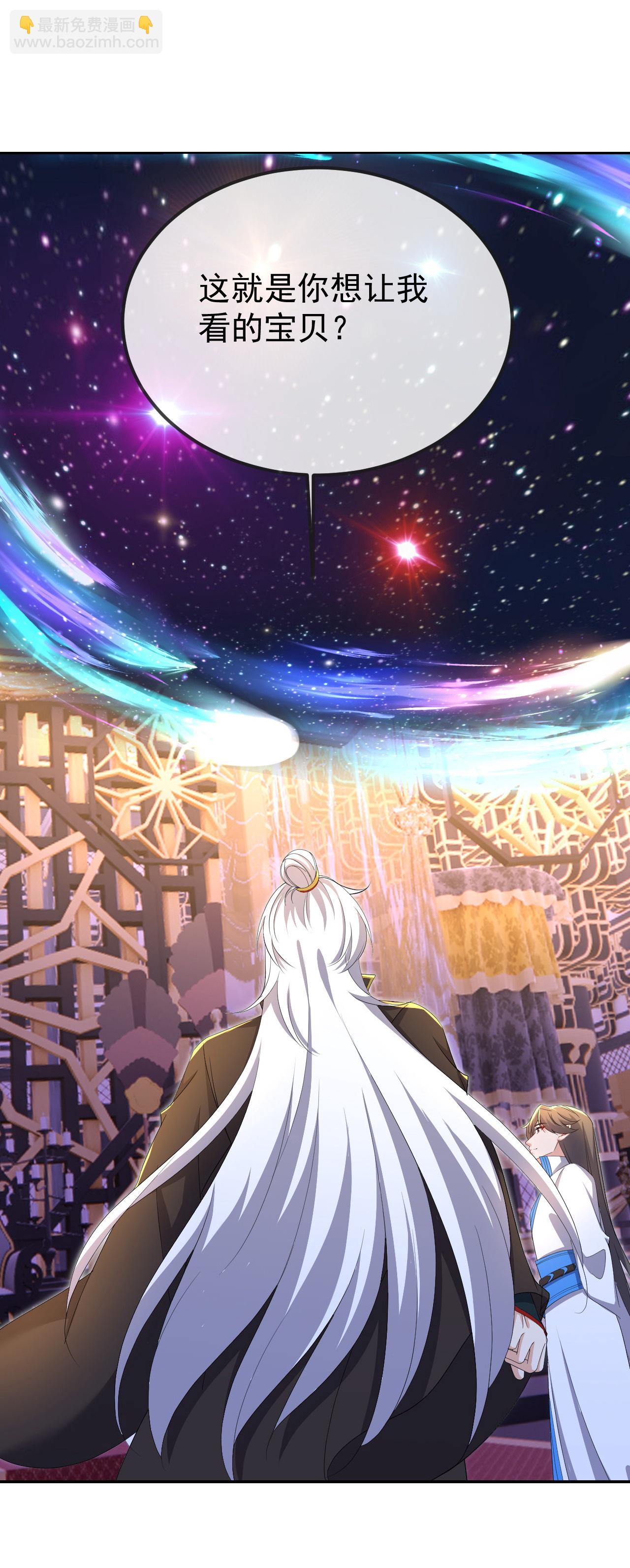 🍚仙武帝尊 第602话 太古星天图 第10页