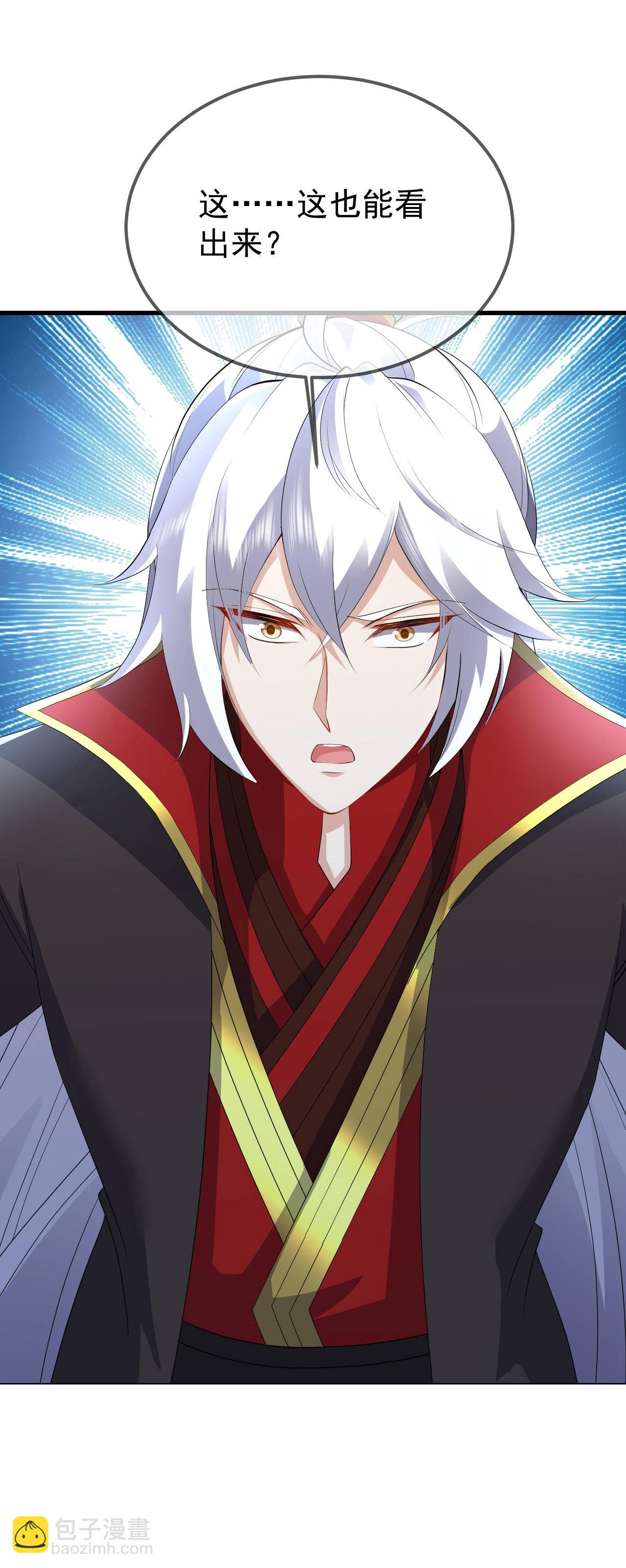 🍚仙武帝尊 第602话 太古星天图 第16页