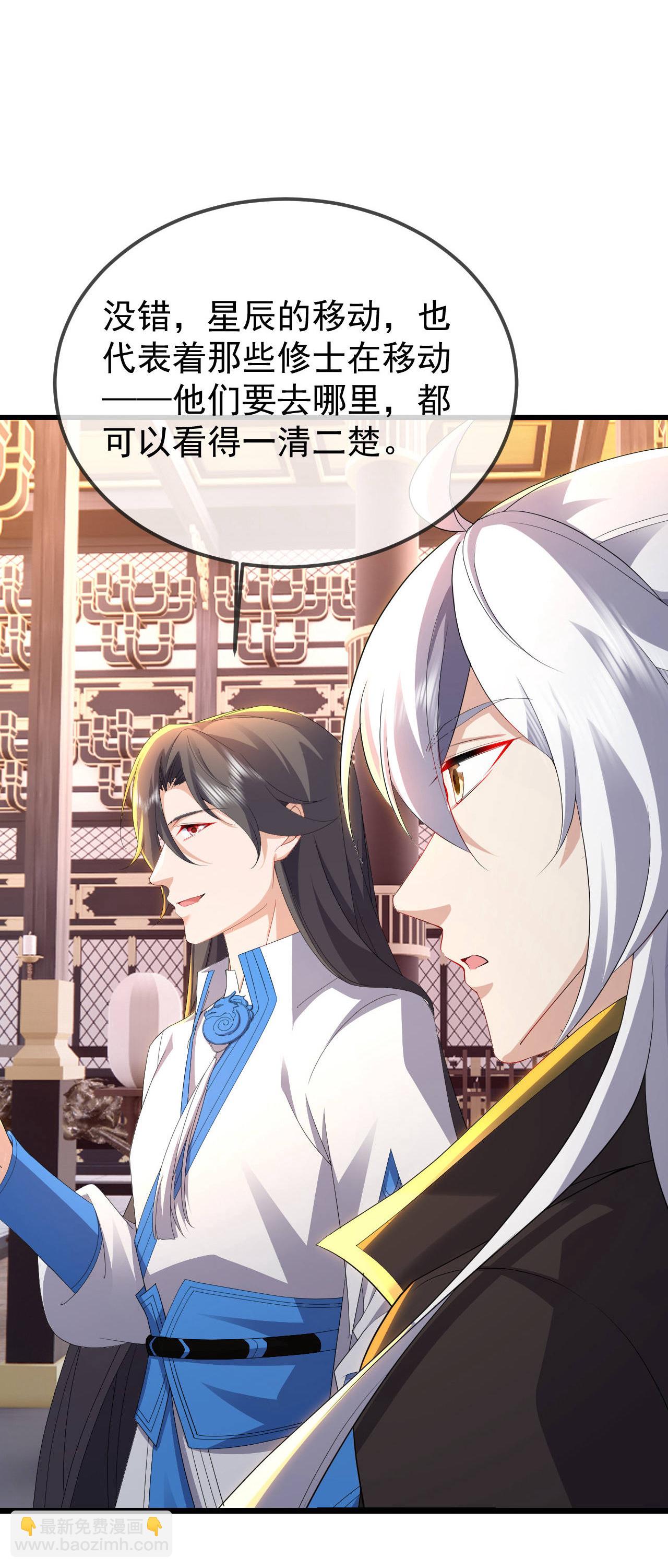 🍚仙武帝尊 第602话 太古星天图 第17页