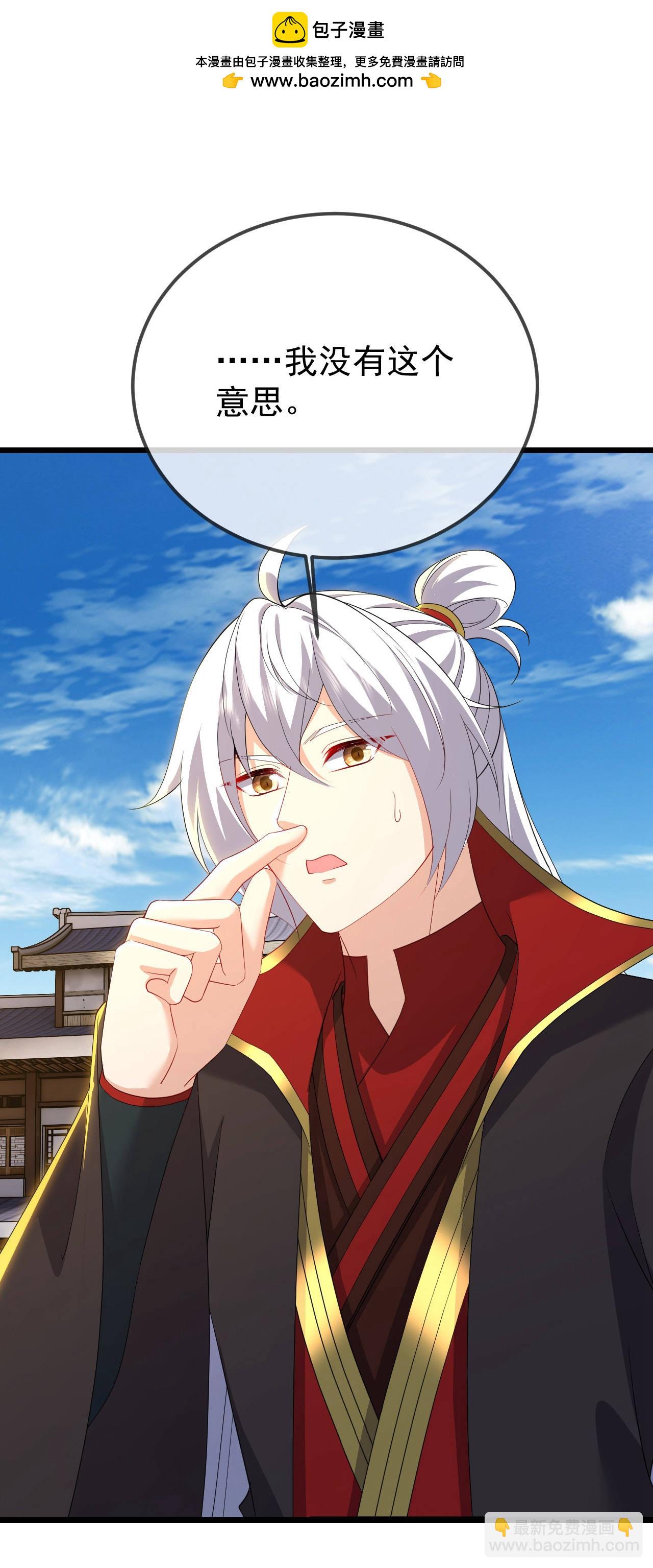 🍚仙武帝尊 第602话 太古星天图 第2页