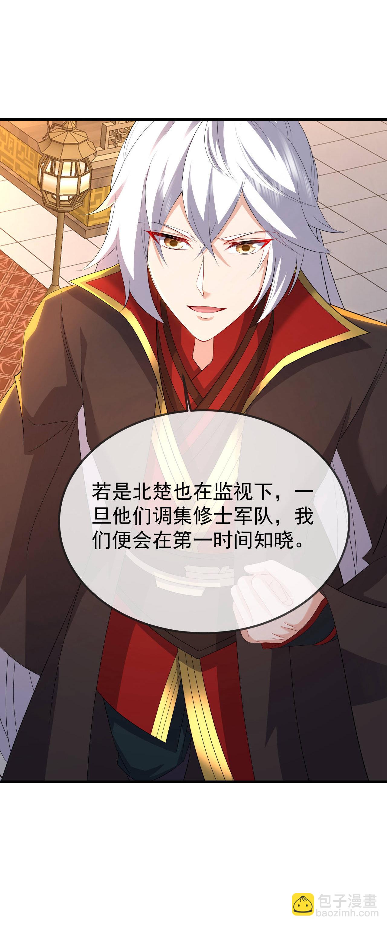 🍚仙武帝尊 第602话 太古星天图 第21页